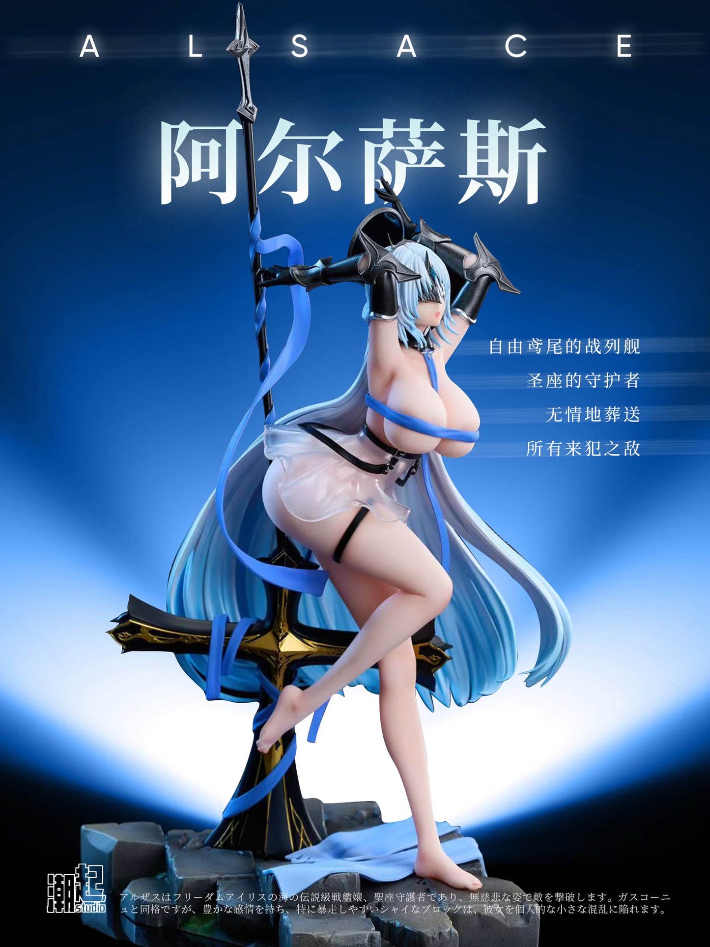Midnight Blue Estatuilla Azur Lane | Alsace | Chao Qi Studio | tienda anime | Tico Ofertas