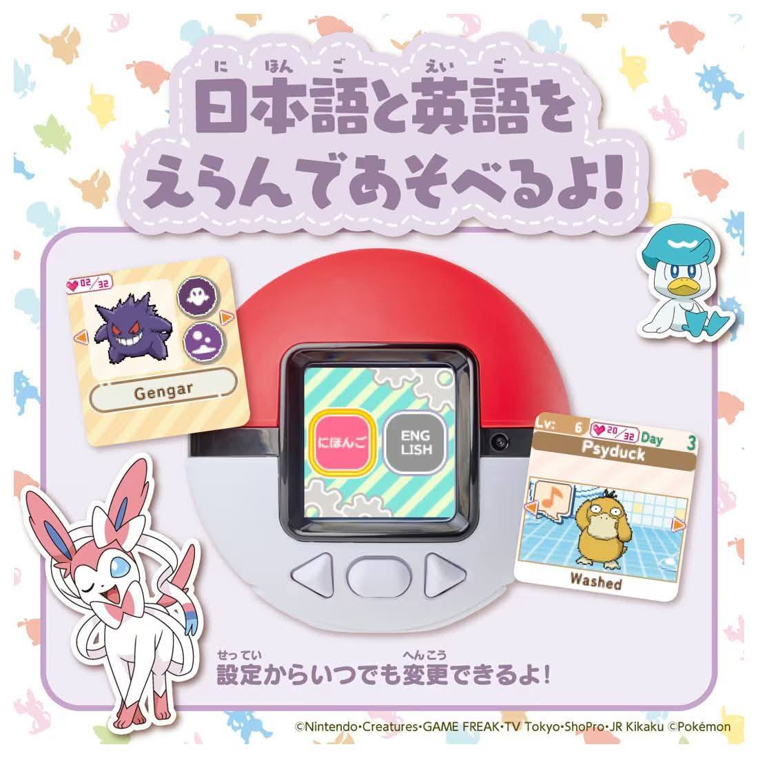 Lavender Tamagotchi | Poke-Nade Monster Ball | Takara Tomy | Pre-Venta | Tico Ofertas
