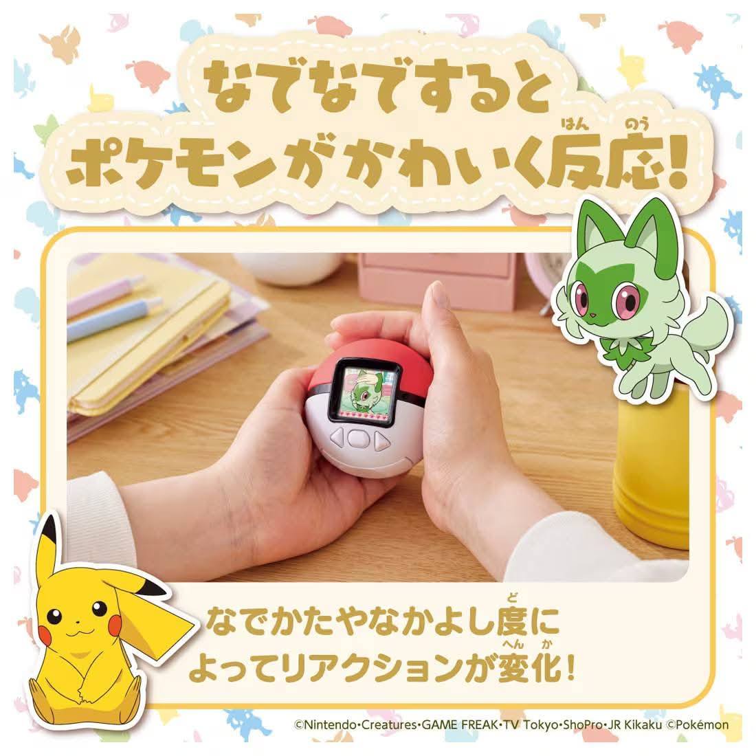 Antique White Tamagotchi | Poke-Nade Monster Ball | Takara Tomy | Pre-Venta | Tico Ofertas