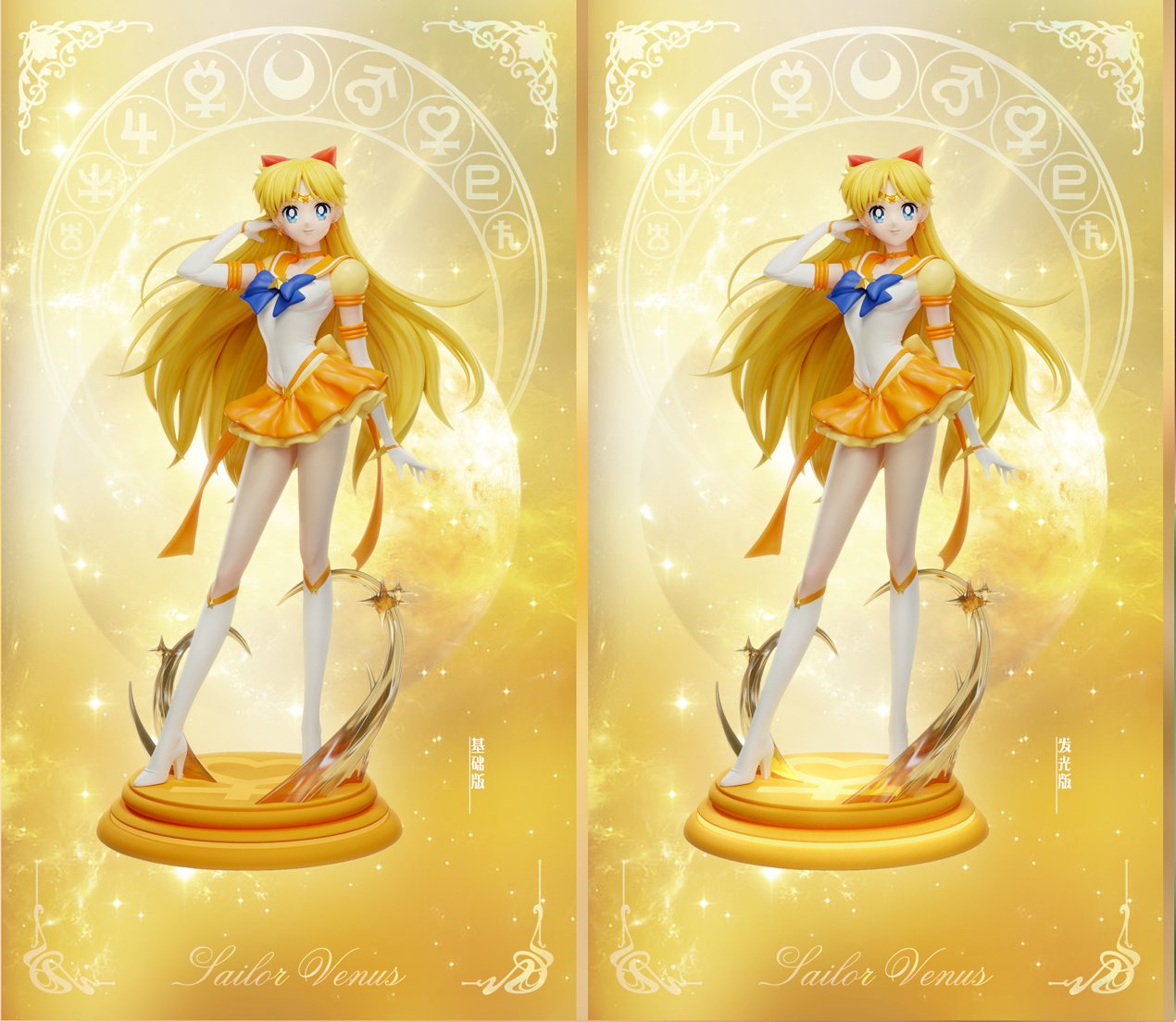 Light Goldenrod Estatuilla Sailor Moon | Sailor Venus | Tienda Anime | Tico Ofertas