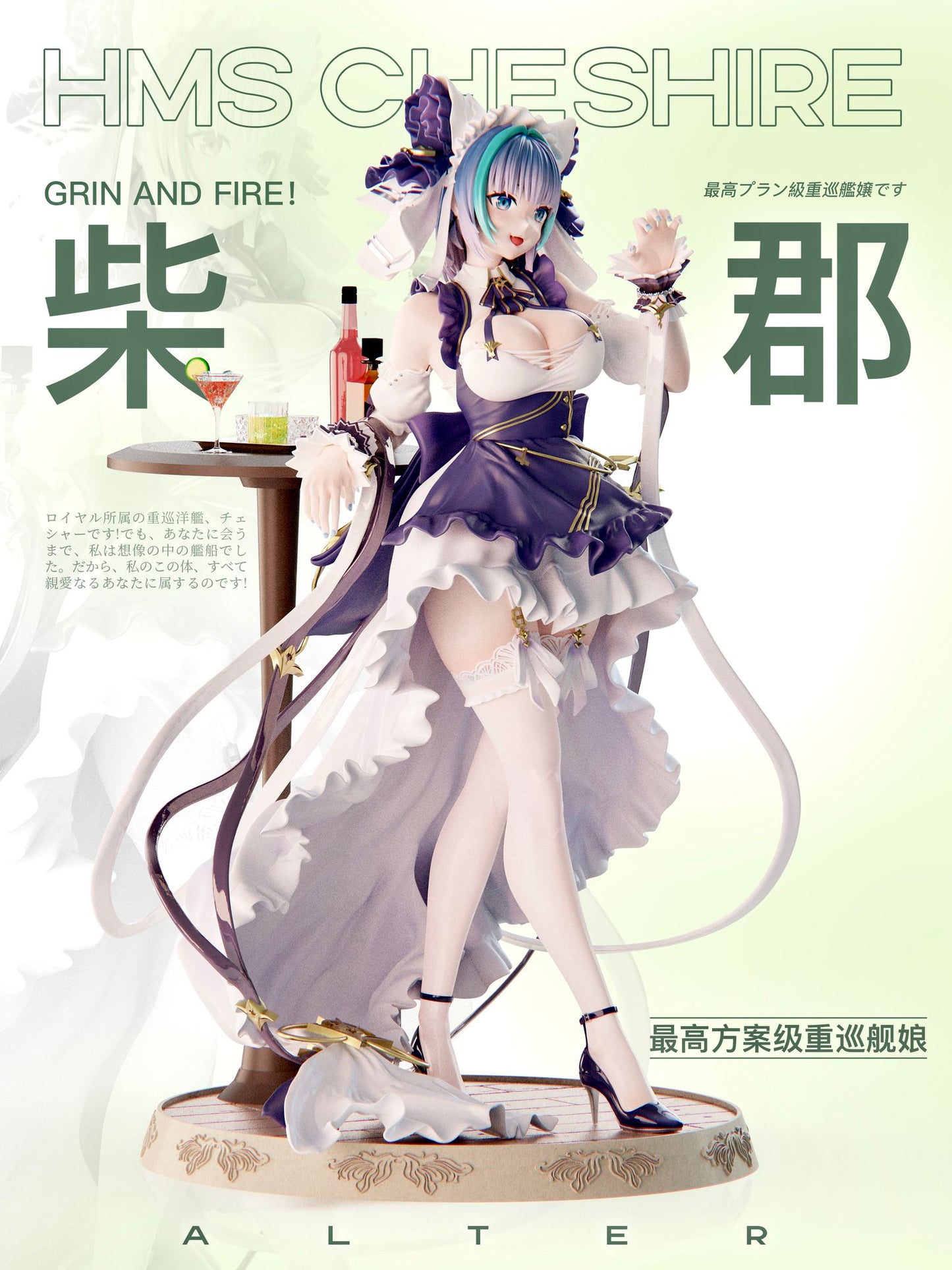 Beige Estatuilla Azur Lane | Elbe | Alter | Tienda Anime | Tico Ofertas
