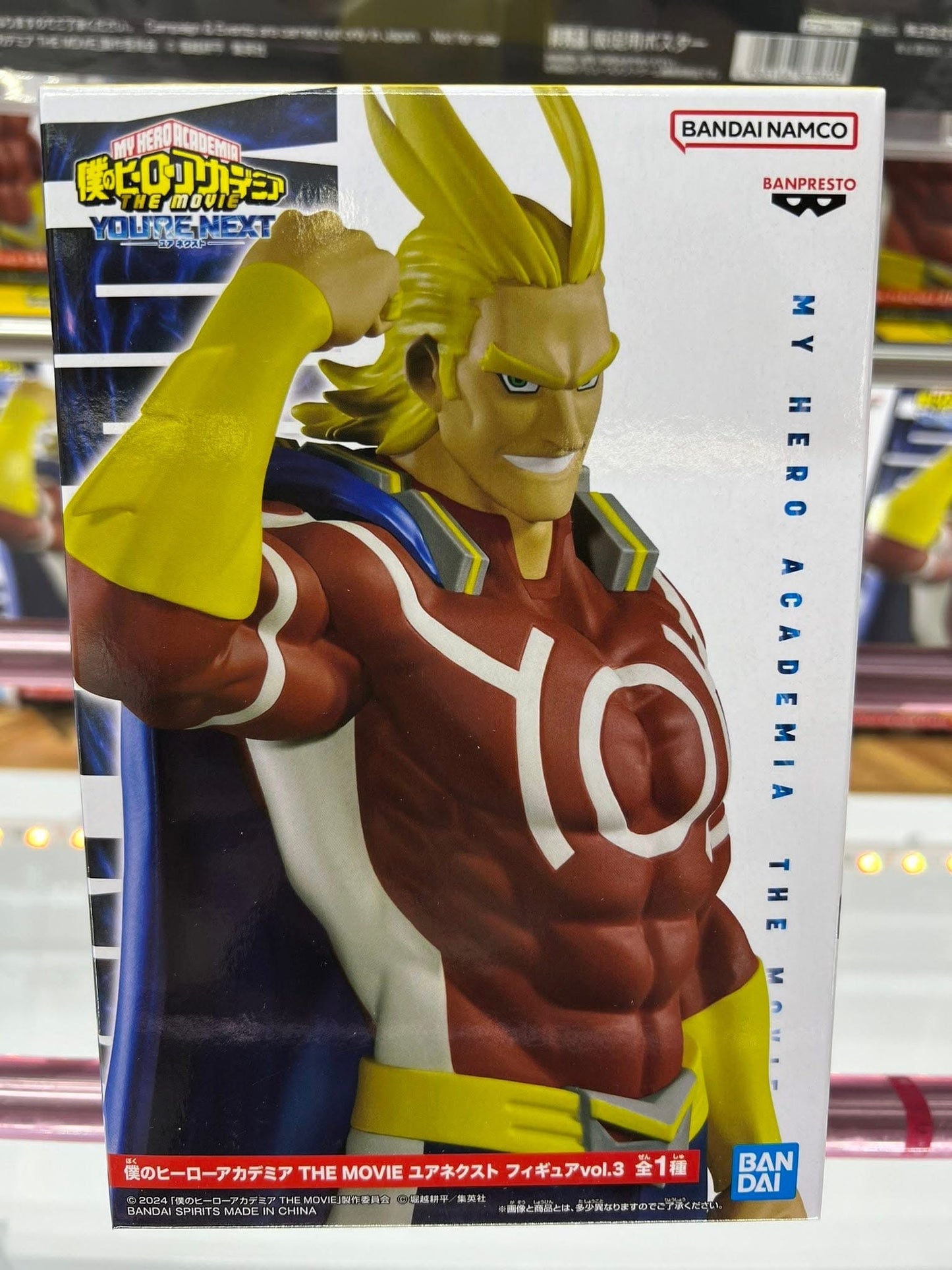 Light Gray Estatuilla My Hero Academia: You're Next | All Might | Banpresto | Tico Ofertas