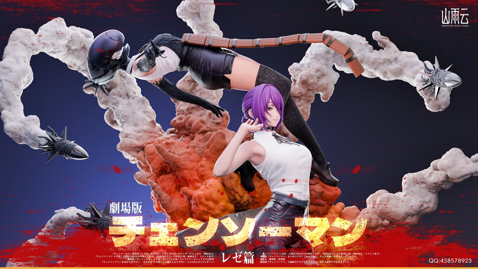 Rosy Brown Estatuilla  Chainsaw Man | Reze (The Movie: Reze Arc) | Mountain Rain Cloud Studio | Tienda Anime | Tico Ofertas