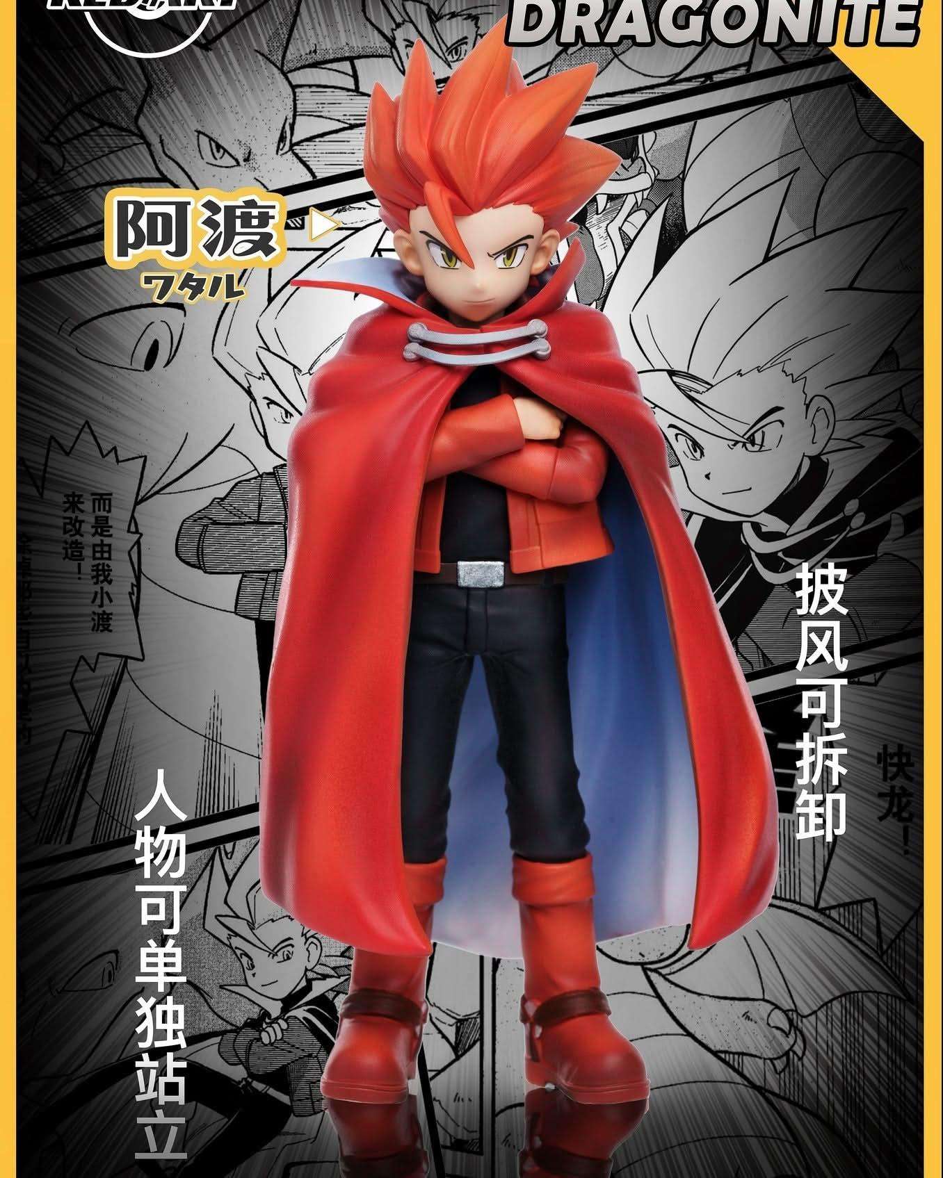 Dark Slate Gray Figura Red Art Studio - Pokémon Lance + Dragonite Set | Figuras de colección Anime Costa Rica, TODO EN ANIME | Tico ofertas