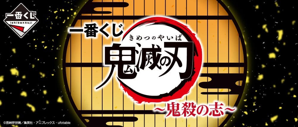 Figura Kimetsu no Yaiba | Ichiban Kuji Kisatsu no Kokorozashi | TIENDA ANIME | Tico Ofertas