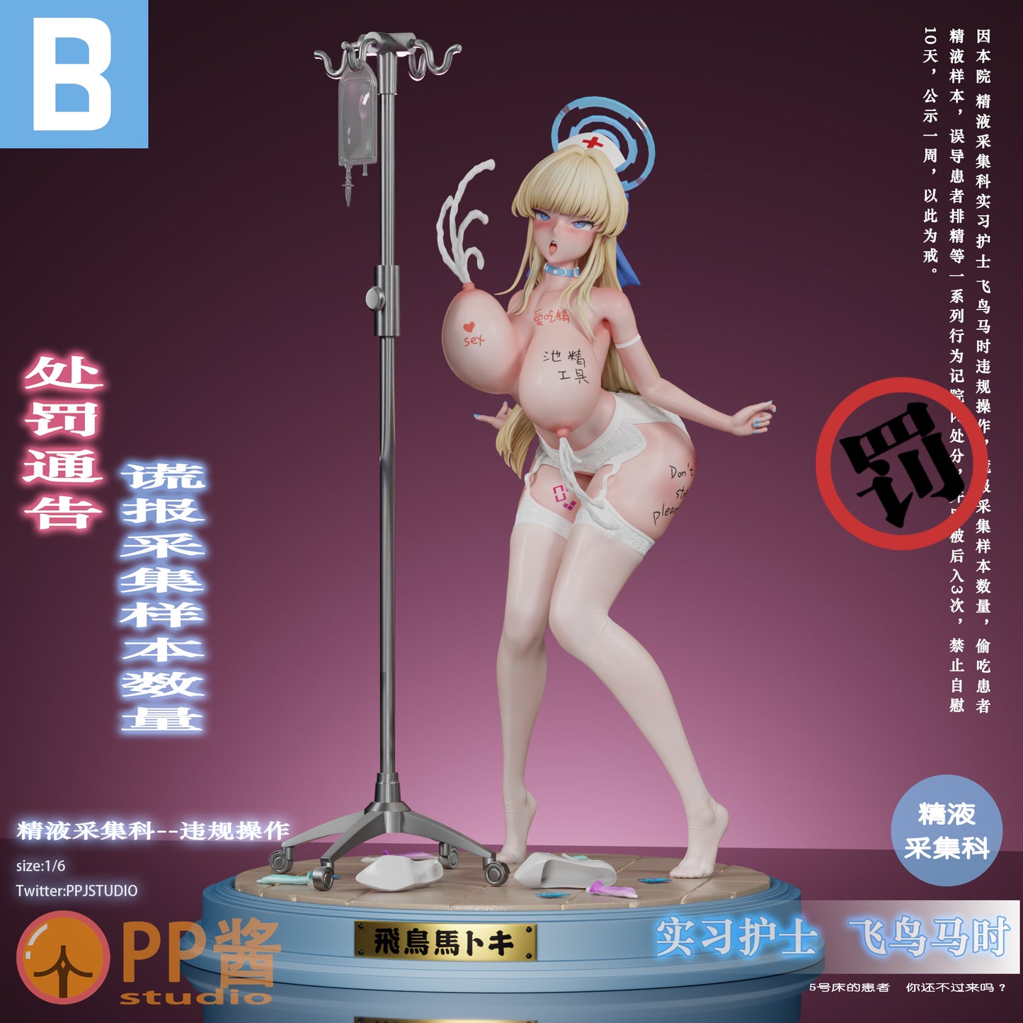 Figura PP Jiang Studio - Blue Archive Intern Nurse Asuma Toki  | Figuras Anime Costa Rica, Modelo Coleccionable Premium  | Tico ofertas