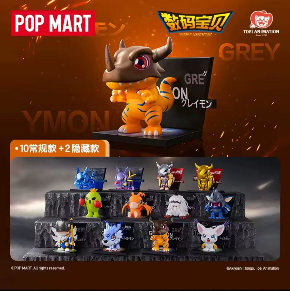 FIGURAS DE DIGIMON x POP MART |  tienda anime | Tico Ofertas