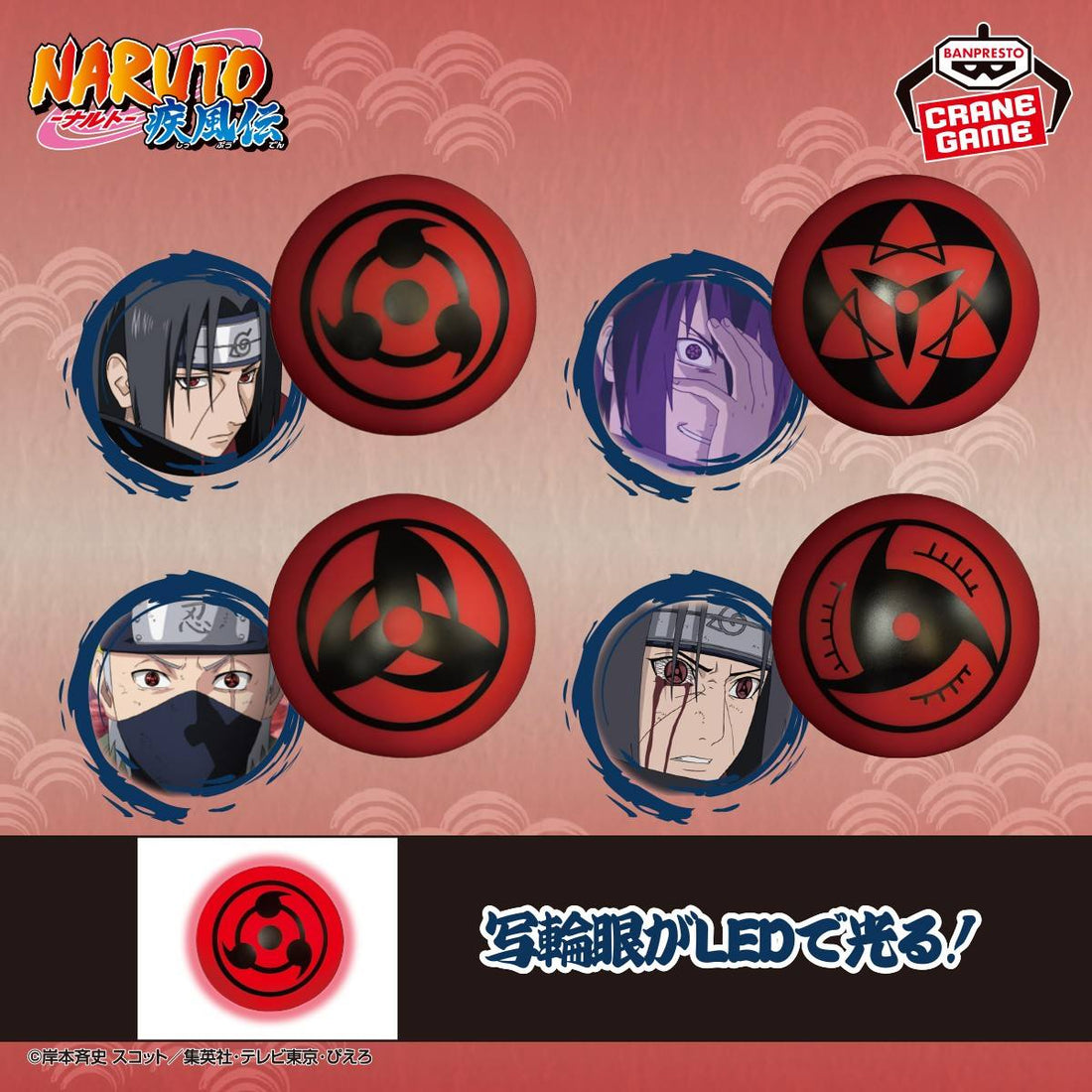 lámparas de escritorio originales Sharingan de Banprestotienda anime | Tico Ofertas