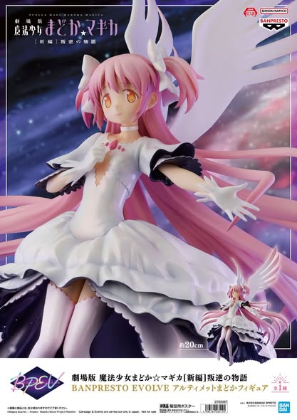 Gray Estatuilla Puella Magi Madoka Magica | Ultimate Madoka y Devil Homura | Banpresto tienda anime | Tico Ofertas