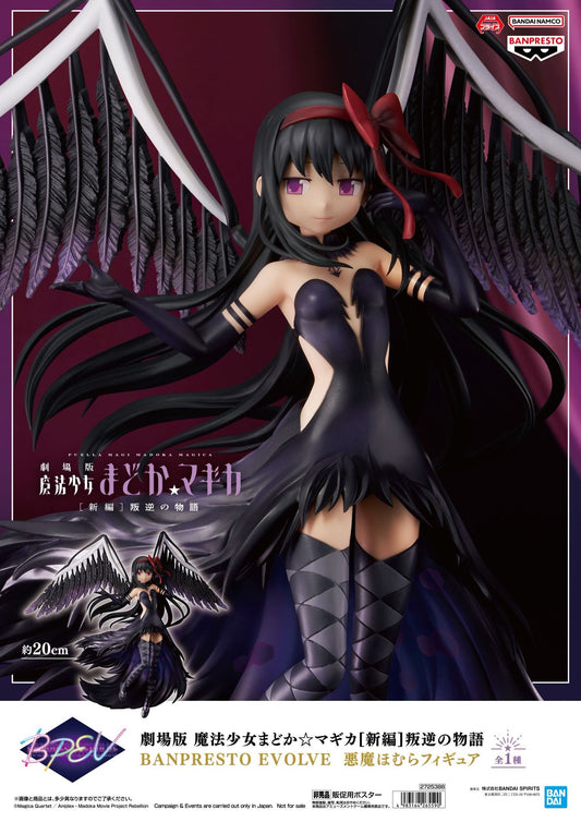 Black Estatuilla Puella Magi Madoka Magica | Ultimate Madoka y Devil Homura | Banpresto tienda anime | Tico Ofertas