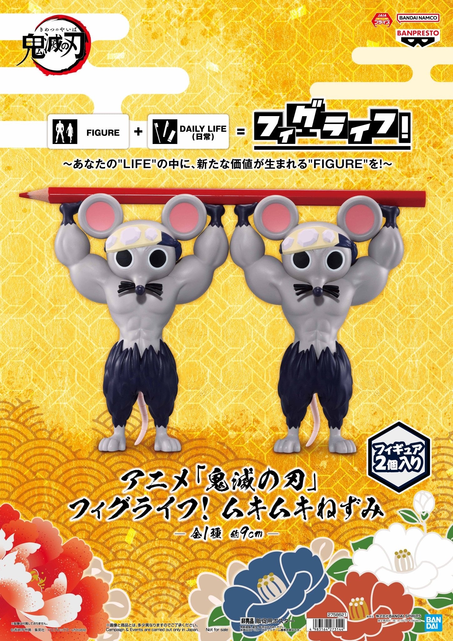 Sandy Brown Estatuilla Kimetsu no Yaiba | MukiMuki Nezumi Tienda Anime | Tico Ofertas