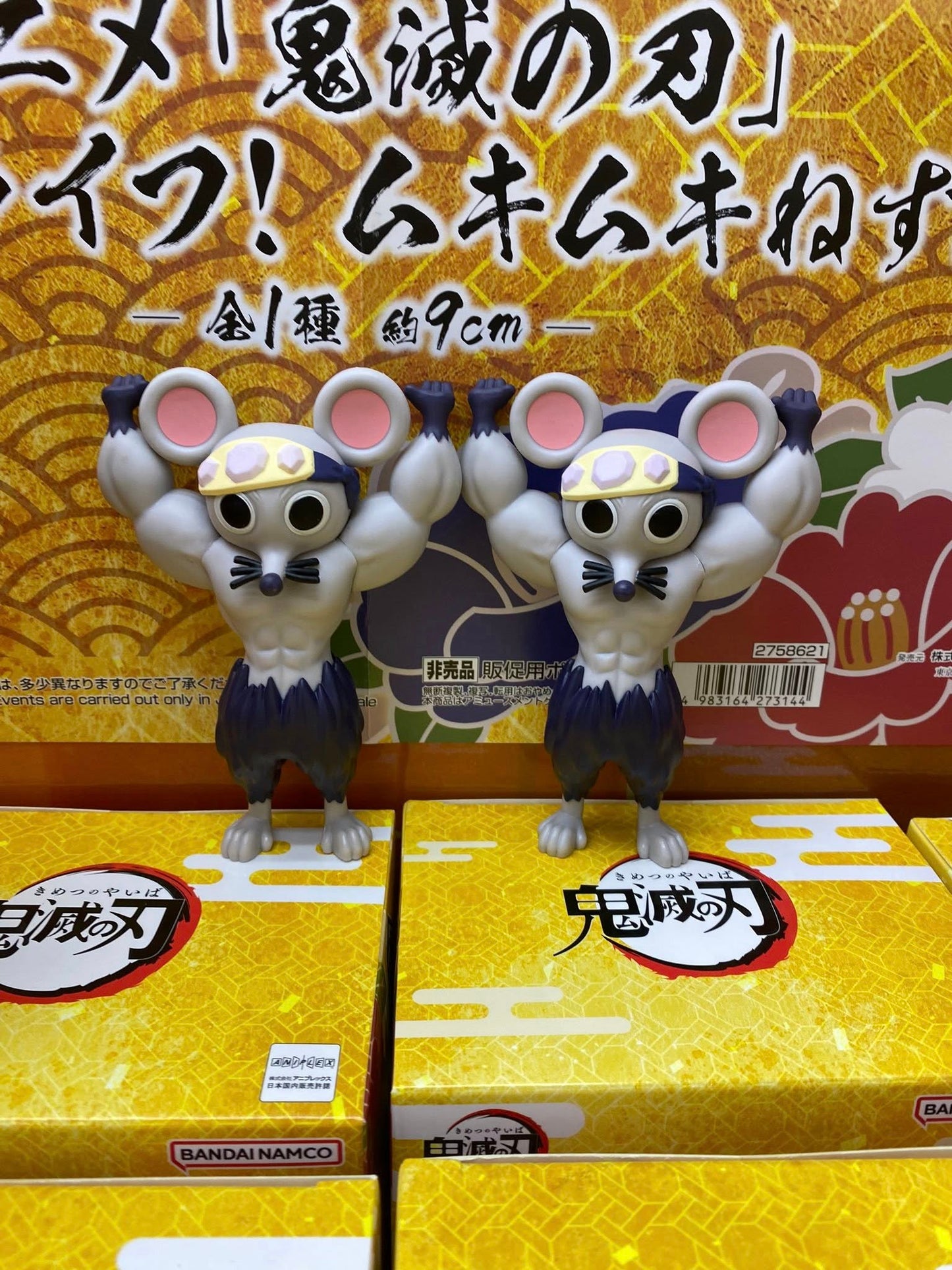 Dark Khaki Estatuilla Kimetsu no Yaiba | MukiMuki Nezumi Tienda Anime | Tico Ofertas