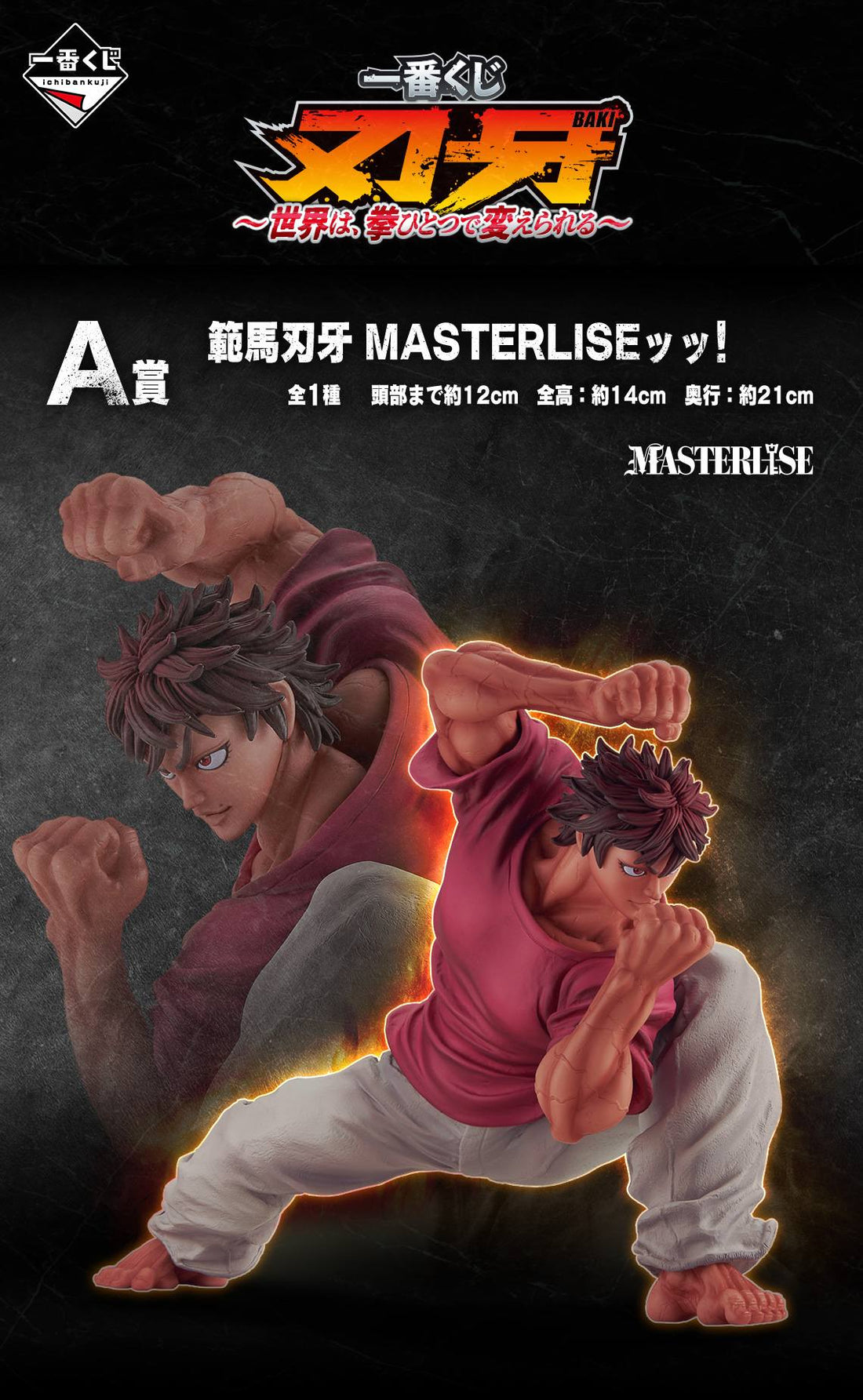 Figura BAKI | Baki Hanma Yujiro Hanma | Banpresto Tienda Anime | Tico Ofertas