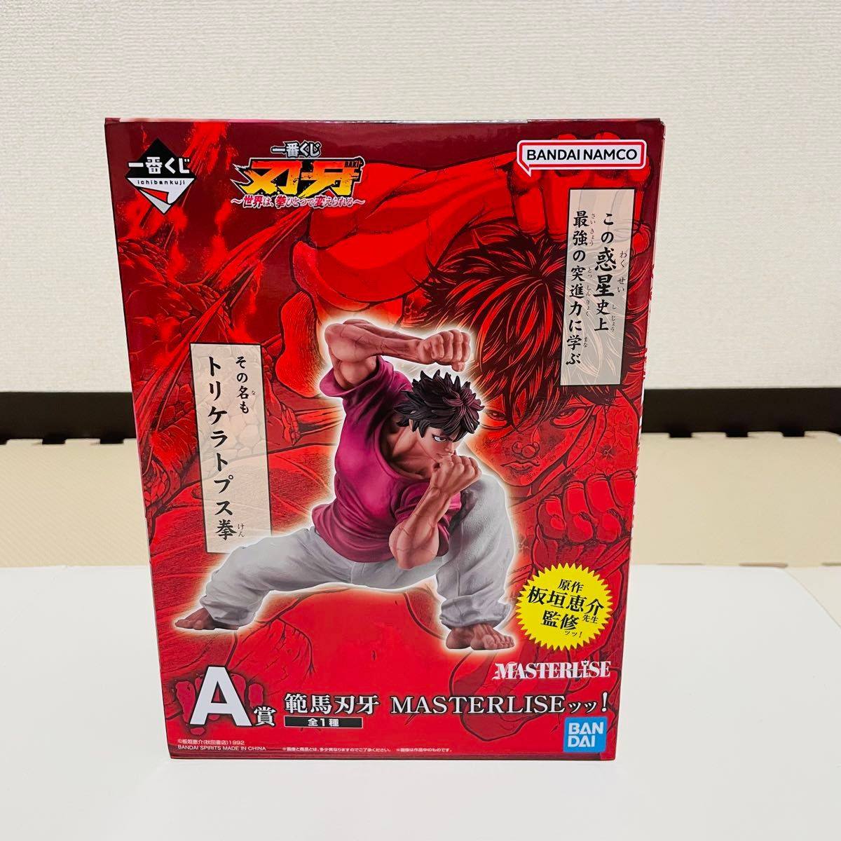 Light Gray Figura BAKI | Baki Hanma Yujiro Hanma | Banpresto Tienda Anime | Tico Ofertas