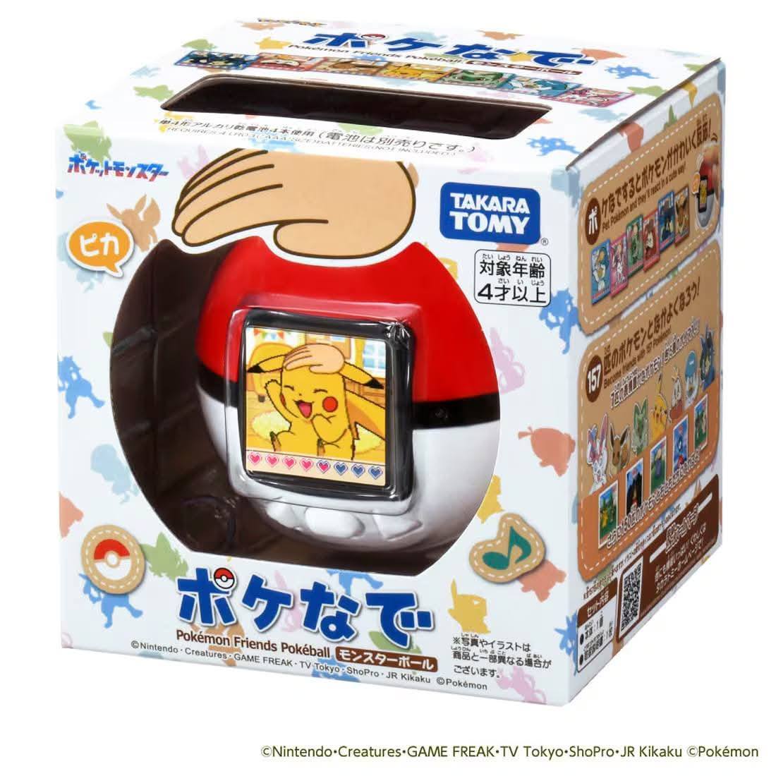Dark Slate Gray Tamagotchi | Poke-Nade Monster Ball | Takara Tomy | Pre-Venta | Tico Ofertas
