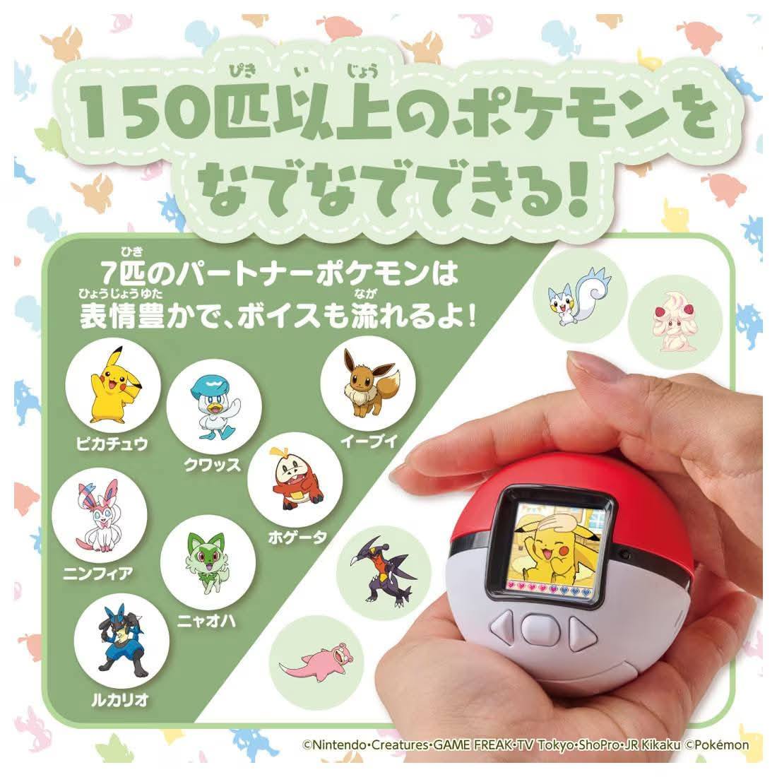 Tamagotchi | Poke-Nade Monster Ball | Takara Tomy | Pre-Venta | Tico Ofertas