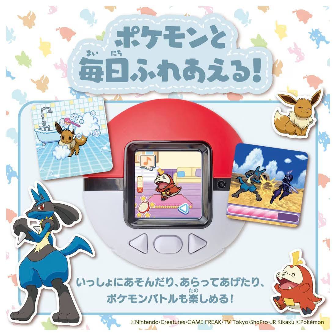 Lavender Tamagotchi | Poke-Nade Monster Ball | Takara Tomy | Pre-Venta | Tico Ofertas