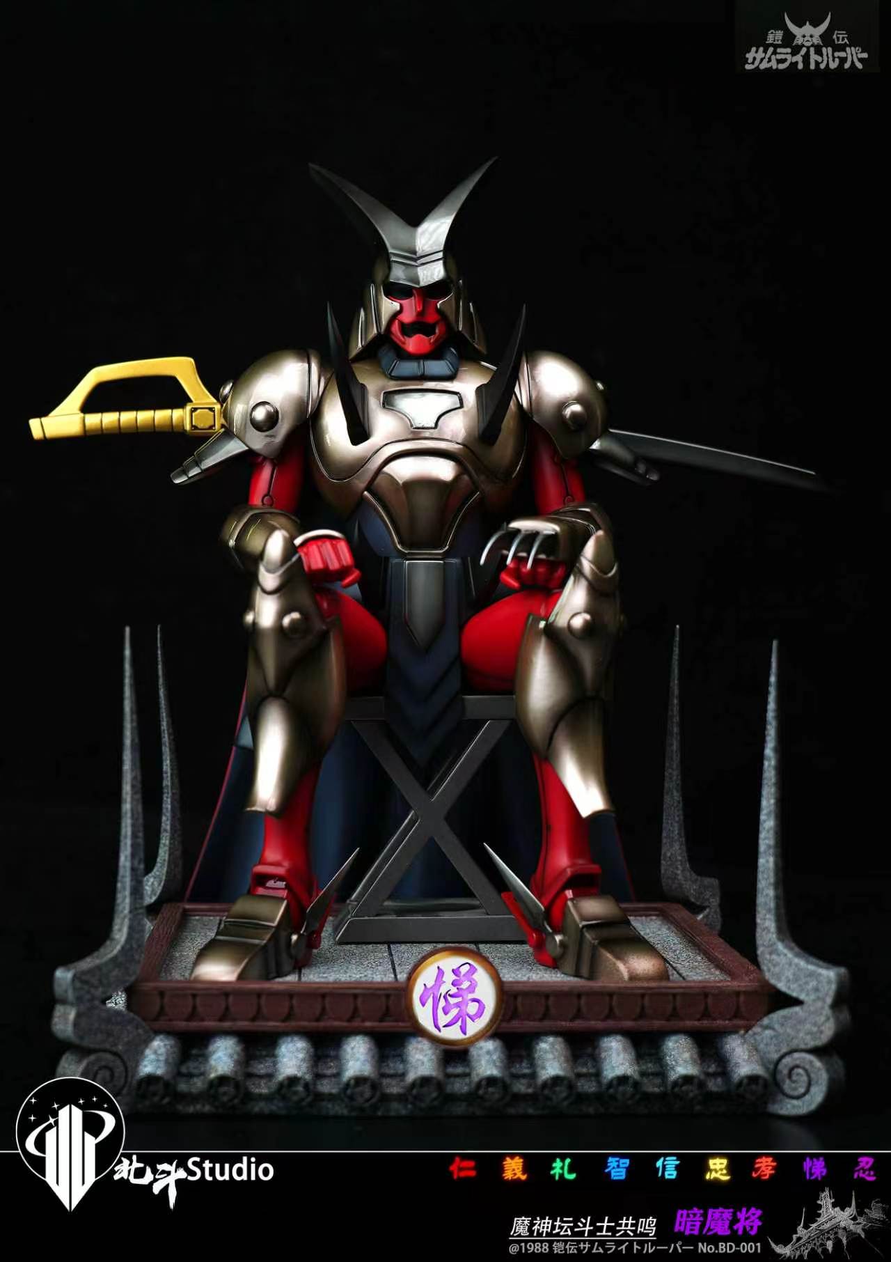 Estatuilla  Guerreros Samurái (Ronin Warriors) | Anubis – Anubisu | Hokuto Studio | Tienda Anime | Tico Ofertas Hokuto Studio