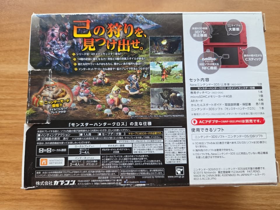 New Nintendo 3DS LL Monster Hunter X | Edición Especial Azul y Roja | Costa Rica