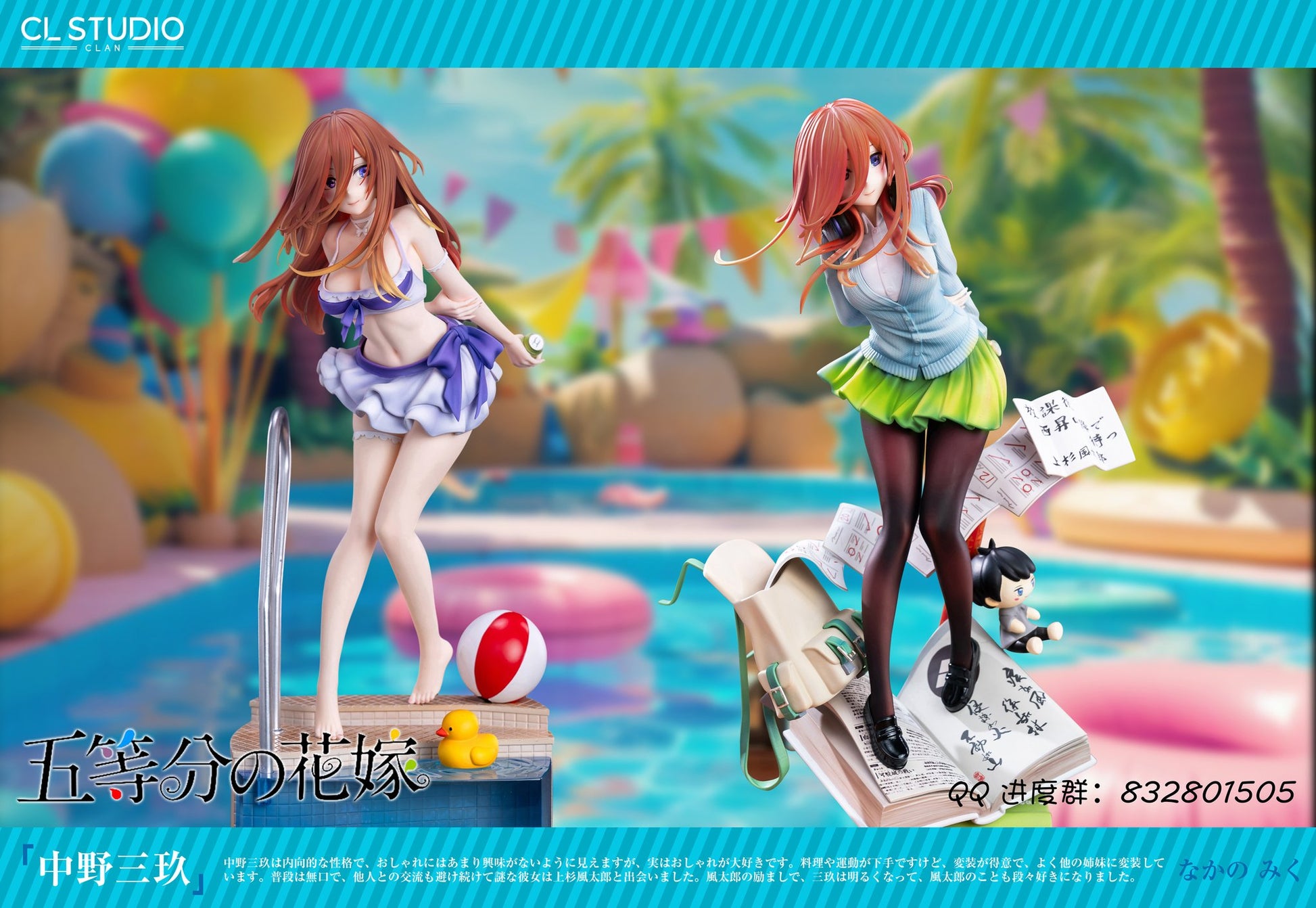 Light Sea Green Estatuilla  The Quintessential Quintuplets | Miku Nakano | Tienda Anime | Tico Ofertas