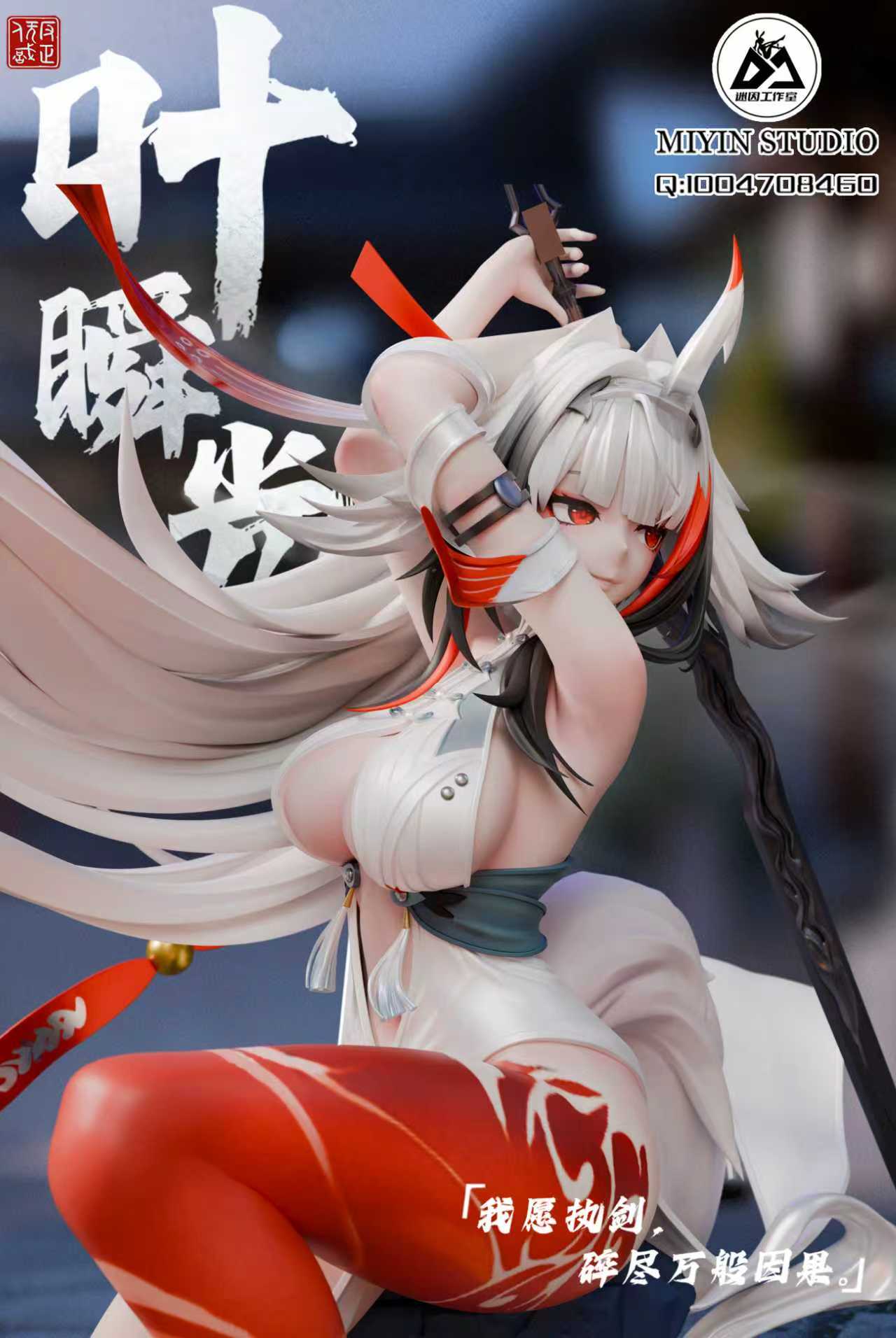 Estatuilla Zenless Zone Zero | Ye Shunguang | Mi Yin Studio | Tienda Anime | Tico Ofertas Mi Yin Studio
