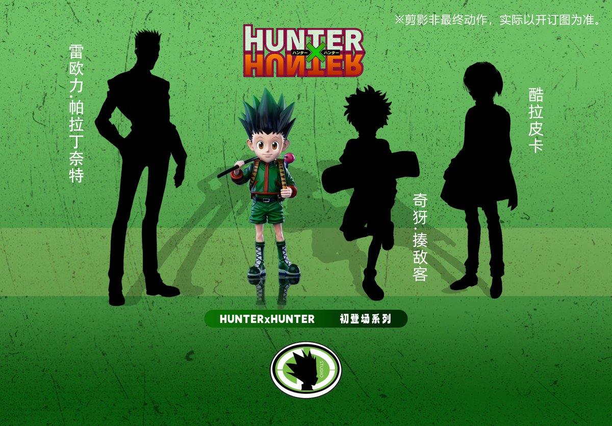 Sea Green Estatuilla Hunter x Hunter | Gon Freecss | DC Studio | Tienda Anime | Tico Ofertas