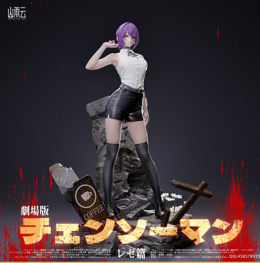 Estatuilla Chainsaw Man | Reze | Mountain Rain Cloud Studio | Tienda Anime | Tico Ofertas