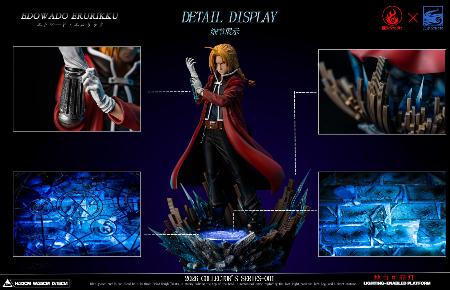 Black Estatuilla Fullmetal Alchemist | Edward Elric | Yuan Huo Studio × Fang Shui Studio | Tienda Anime | Tico Ofertas