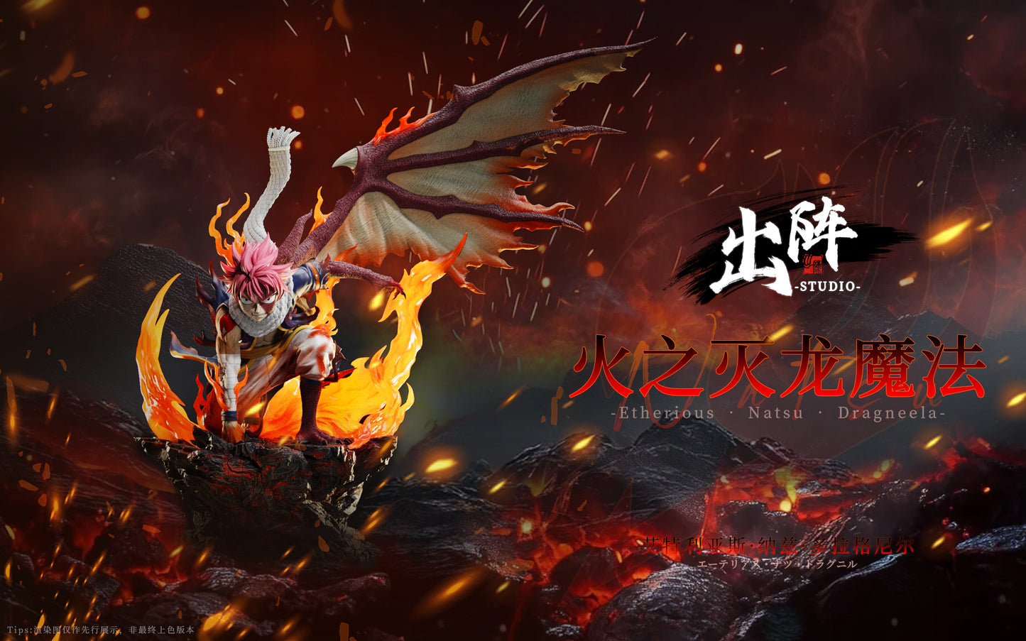 Estatuilla Fairy Tail | Natsu Dragneel | Chu Zhen Studio | Tienda Anime | Tico Ofertas Chu Zhen Studio