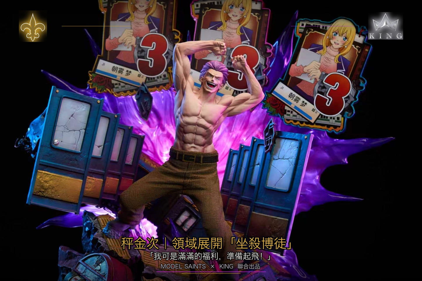 Estatuilla Jujutsu Kaisen | Kinji Hakari Domain Expansion: Idle Death Gamble GK Statue | Model Saints Studio x KING Studio | Tienda Anime | Tico Ofertas
