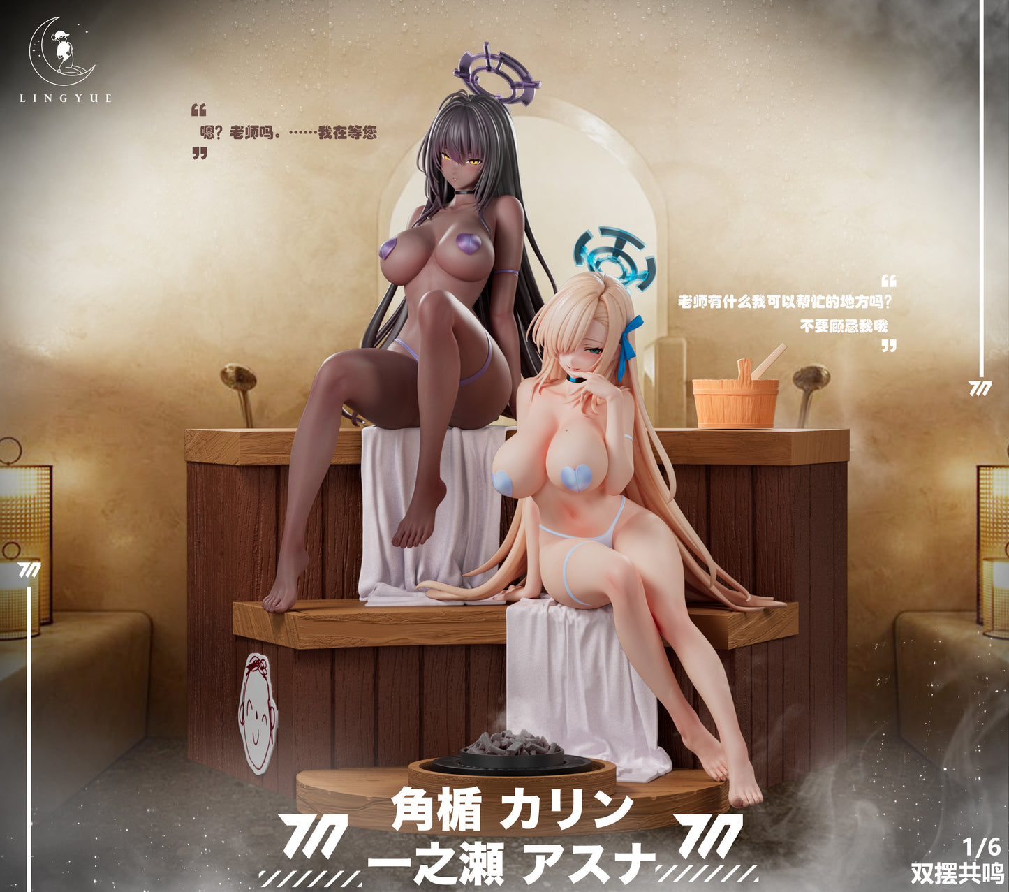 Estatuilla Blue Archive | Asuna x Karin Sauna 1/6 GK Statue | LING YUE Studio | Tienda Anime | Tico Ofertas