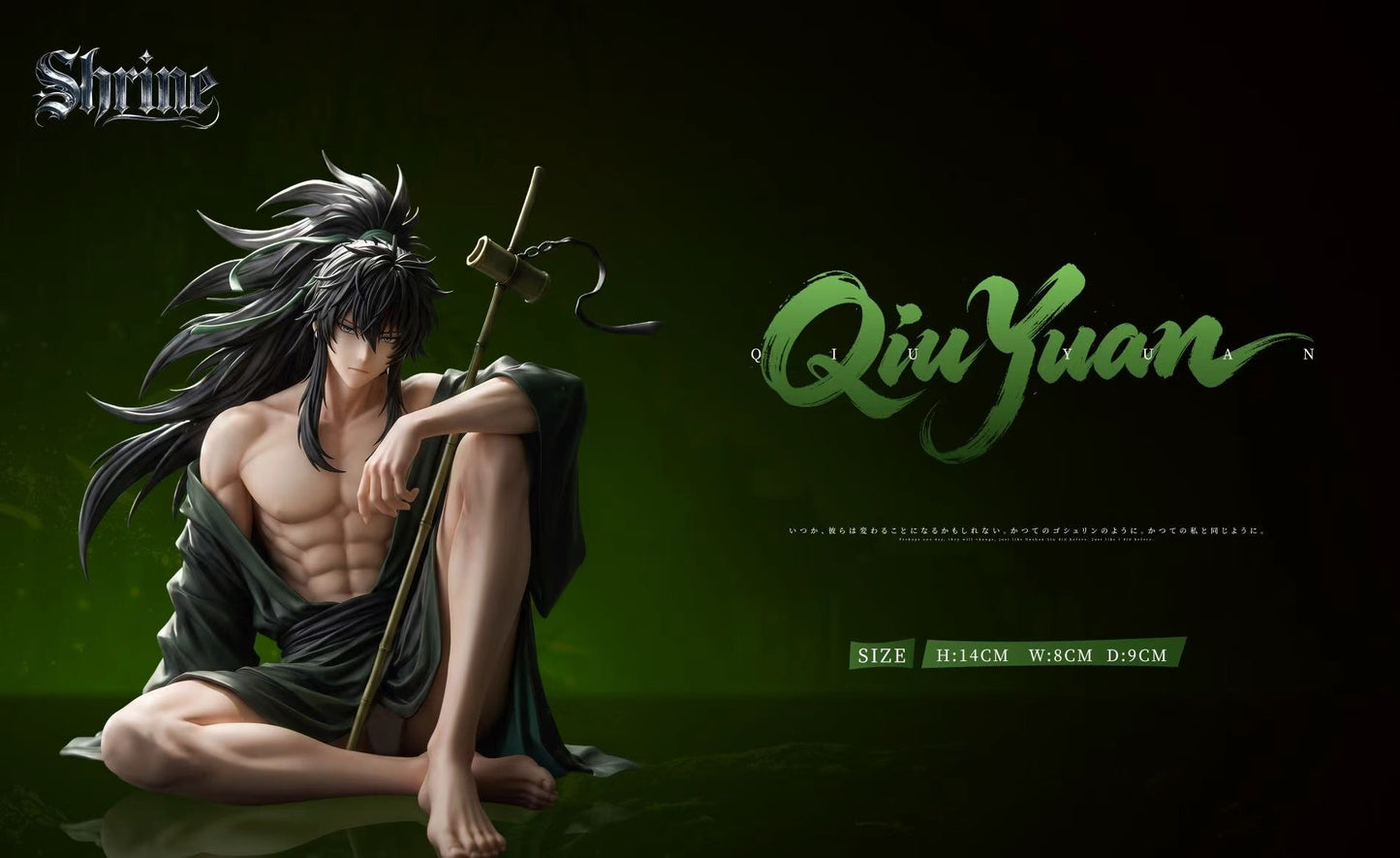 Estatuilla Wuthering Waves | Qiuyuan | Shrine Studio | Tienda Anime | Tico Ofertas