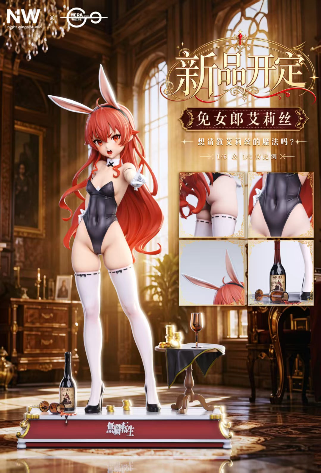 Estatuilla Mushoku Tensei: Jobless Reincarnation | Eris Boreas Greyrat Bunny Girl | Night Wing Studio × HERA Studio | Tienda Anime | Tico Ofertas