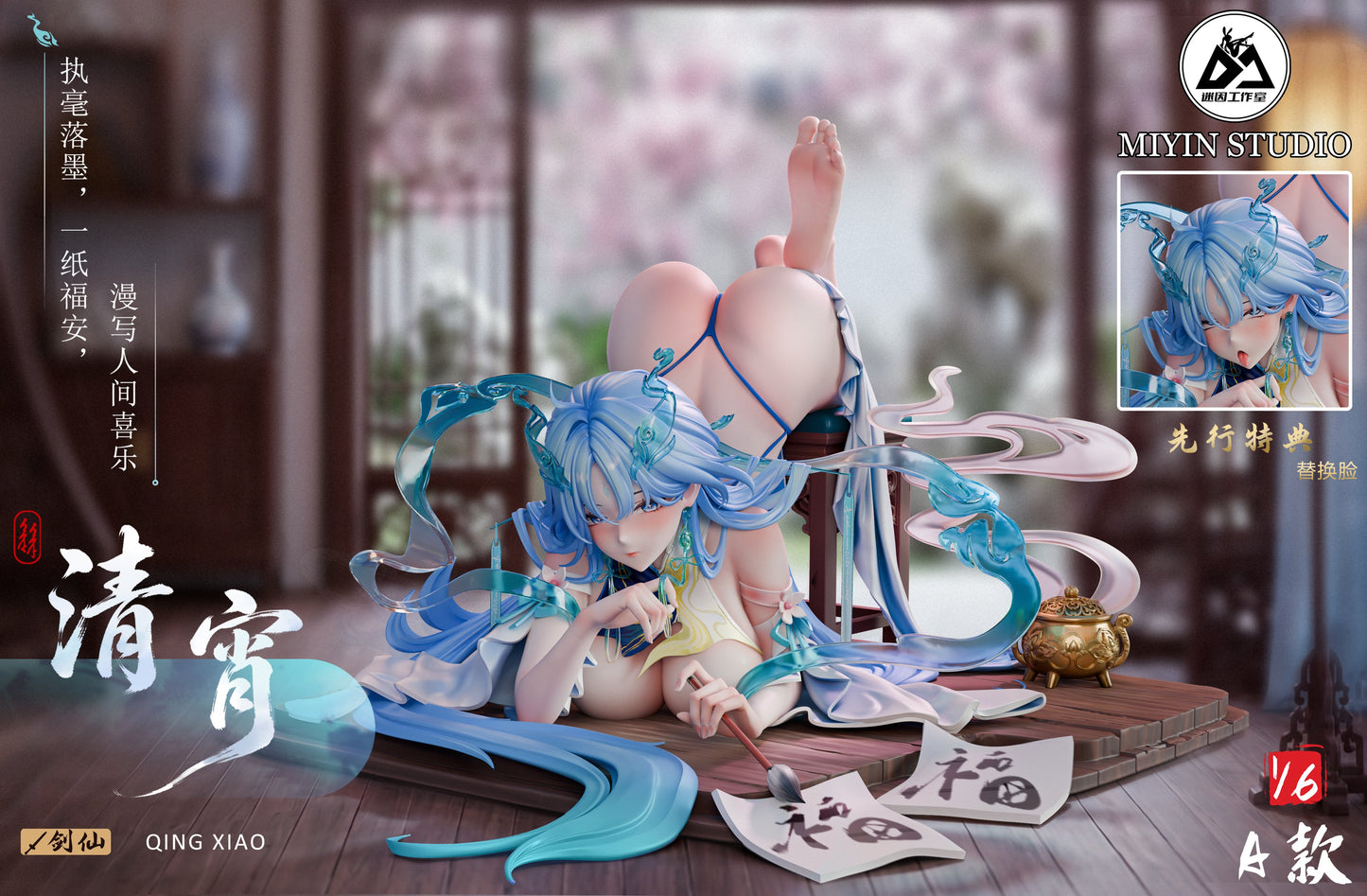 Estatuilla Wuthering Waves | Qingxiao | Mi Yin Studio | Tienda Anime | Tico Ofertas