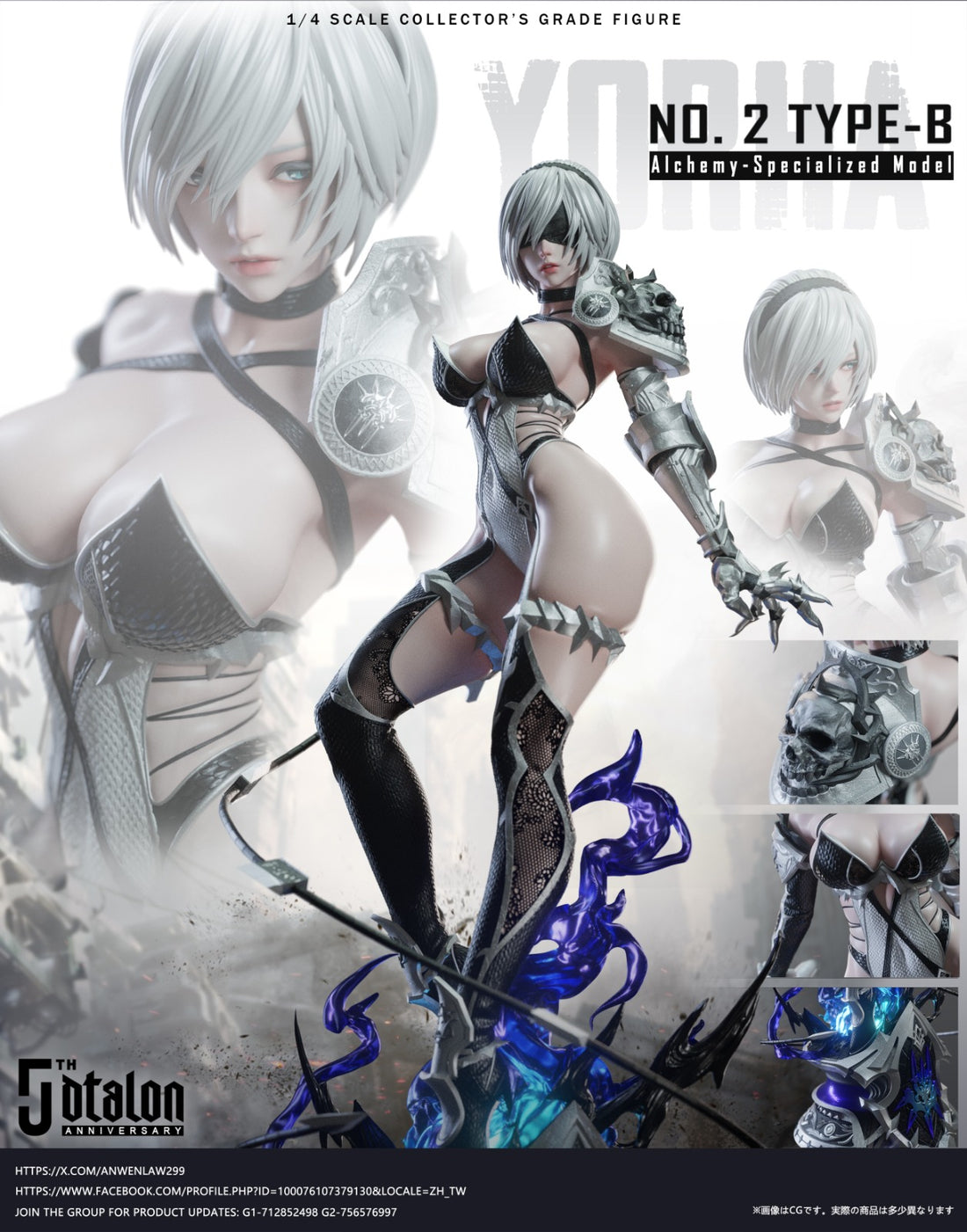 Estatuilla  NieR:Automata | 2B – Singular Quadrant Series | Dtalon Studio | Tienda Anime | Tico Ofertas