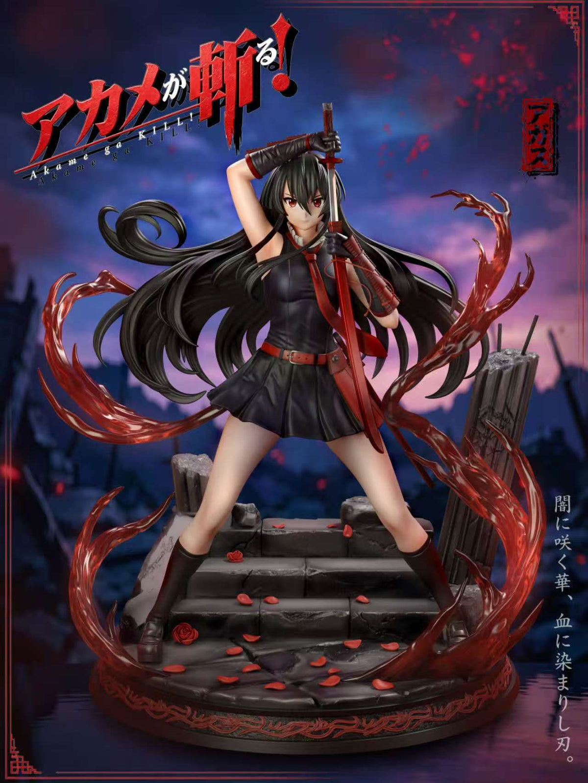 Estatuilla Akame Ga Kill | Akame | Chao She Studio | Tienda Anime | Tico Ofertas Chao She Studio