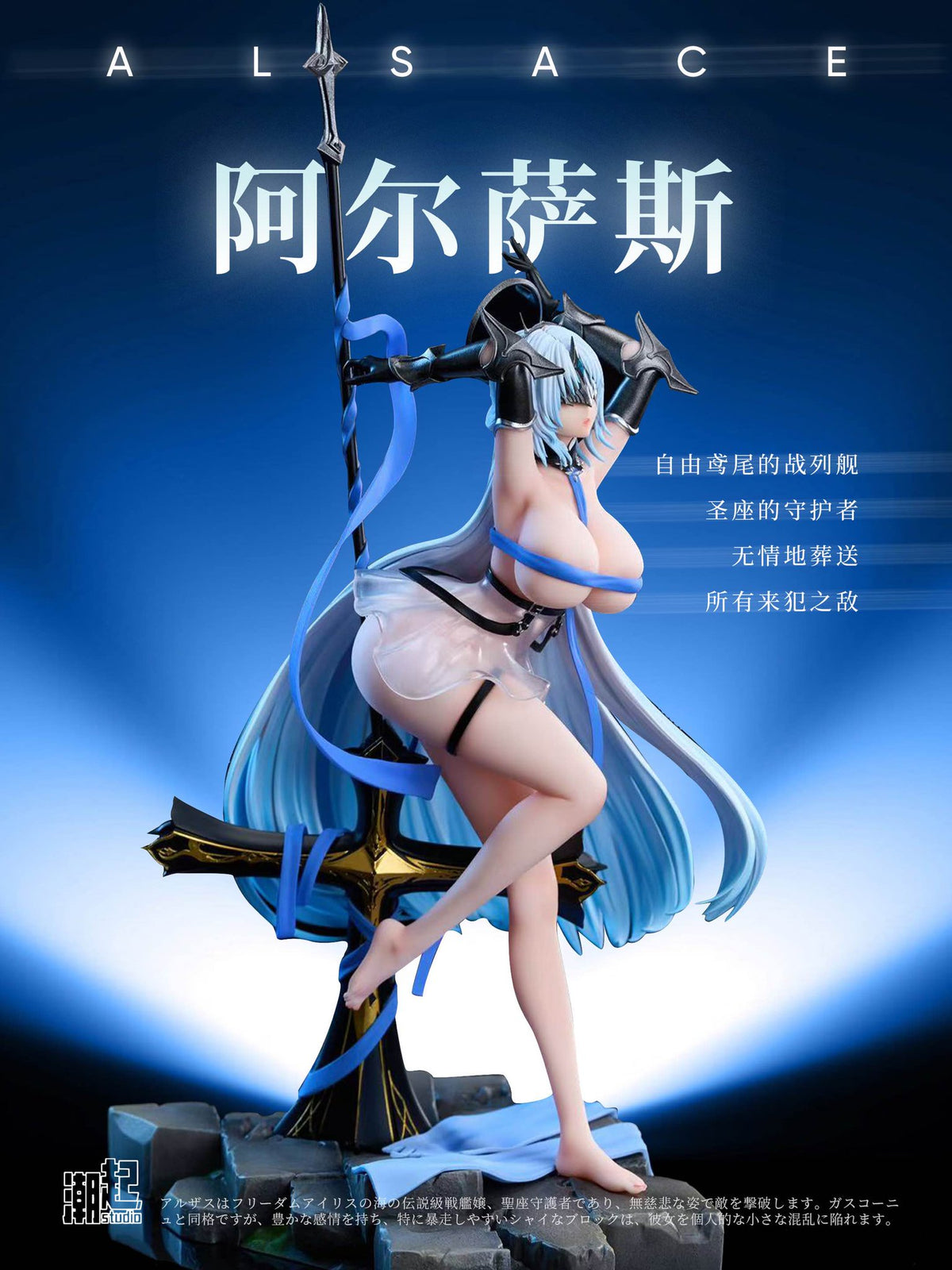 Estatuilla Azur Lane | Alsace | Chao Qi Studio | tienda anime | Tico Ofertas Chao Qi Studio