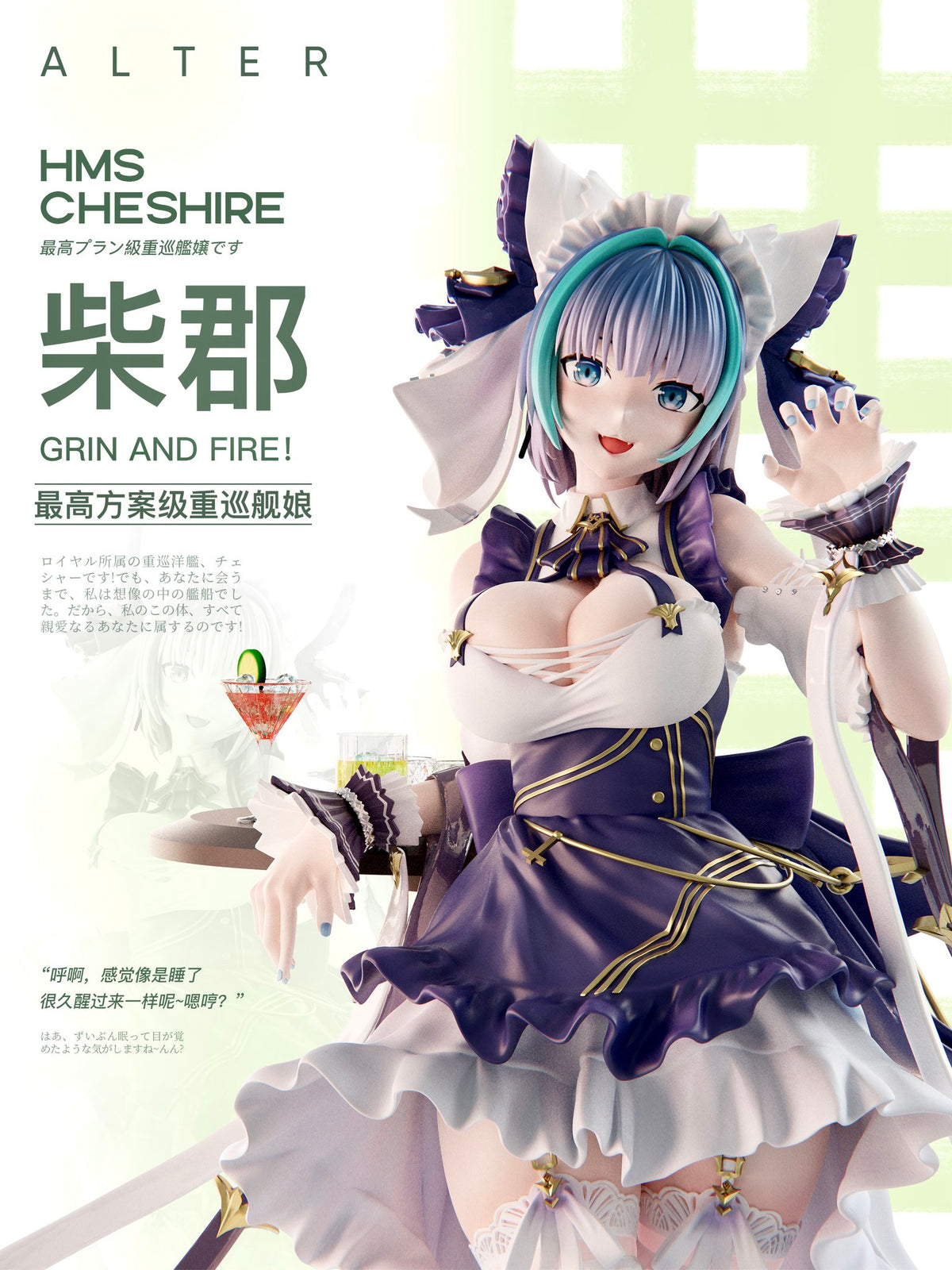 Estatuilla  Azur Lane | Elbe | Alter | Tienda Anime | Tico Ofertas Alter