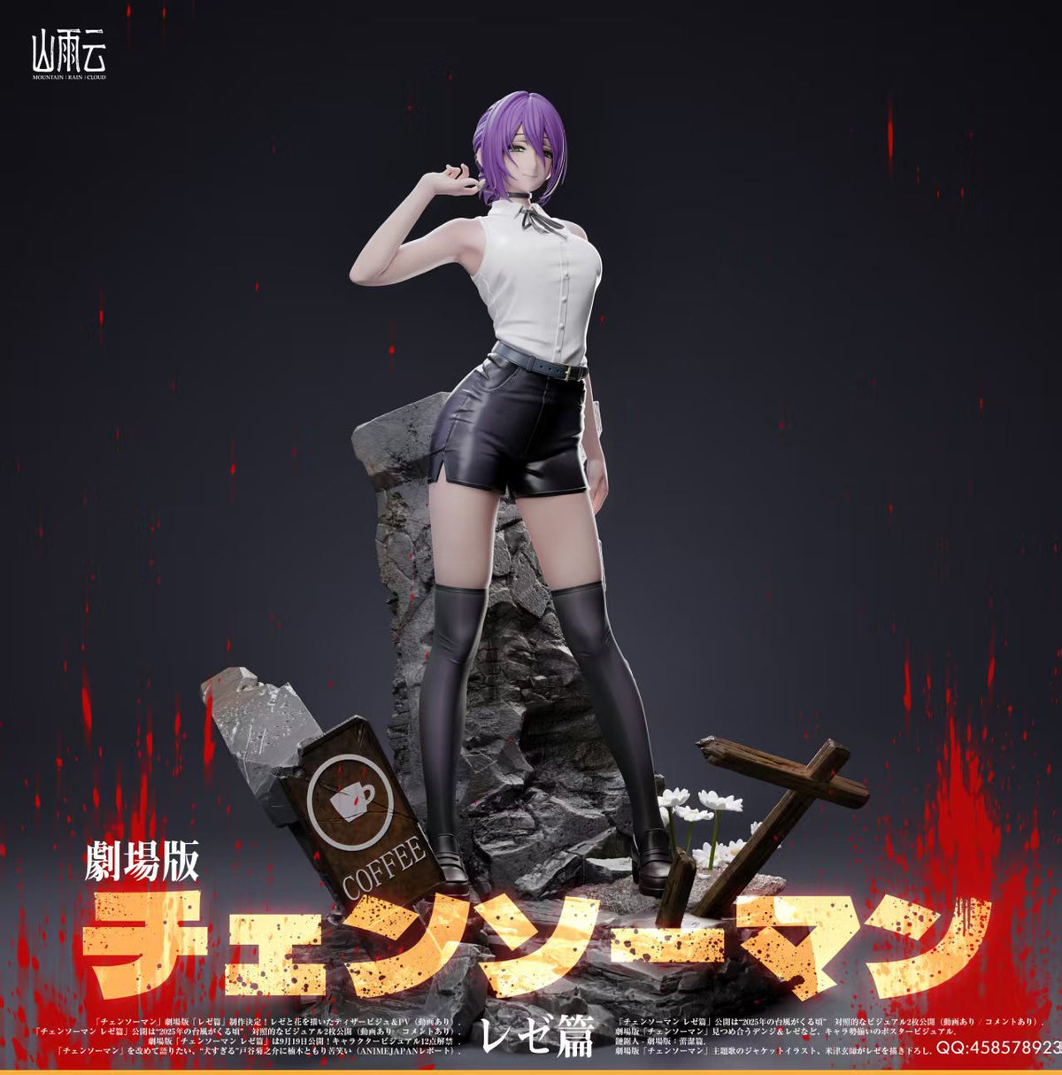 Estatuilla Chainsaw Man | Reze | Mountain Rain Cloud Studio | Tienda Anime | Tico Ofertas Mountain Rain Cloud Studio