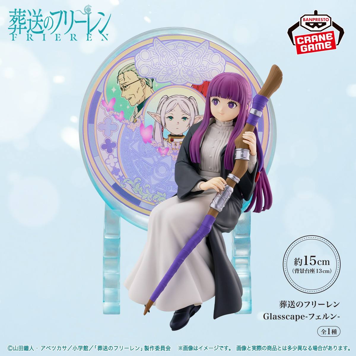 Estatuilla FRIEREN Y FERN | GLASSCAPE BANPRESTO | tienda anime | Tico Ofertas BANPRESTO