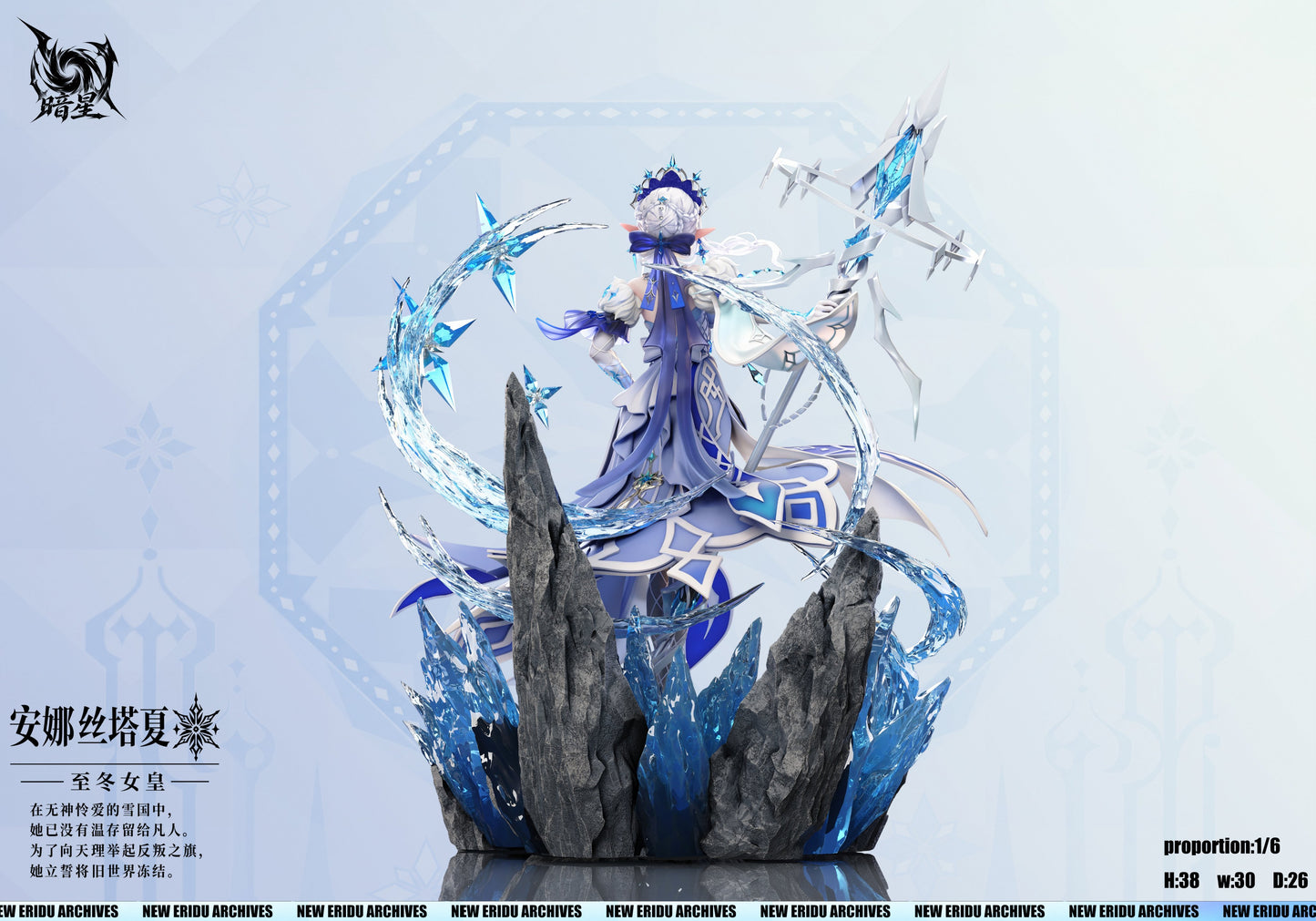 Figura de colección Estatuilla Genshin Impact | Tsaritsa | An Xing Studio