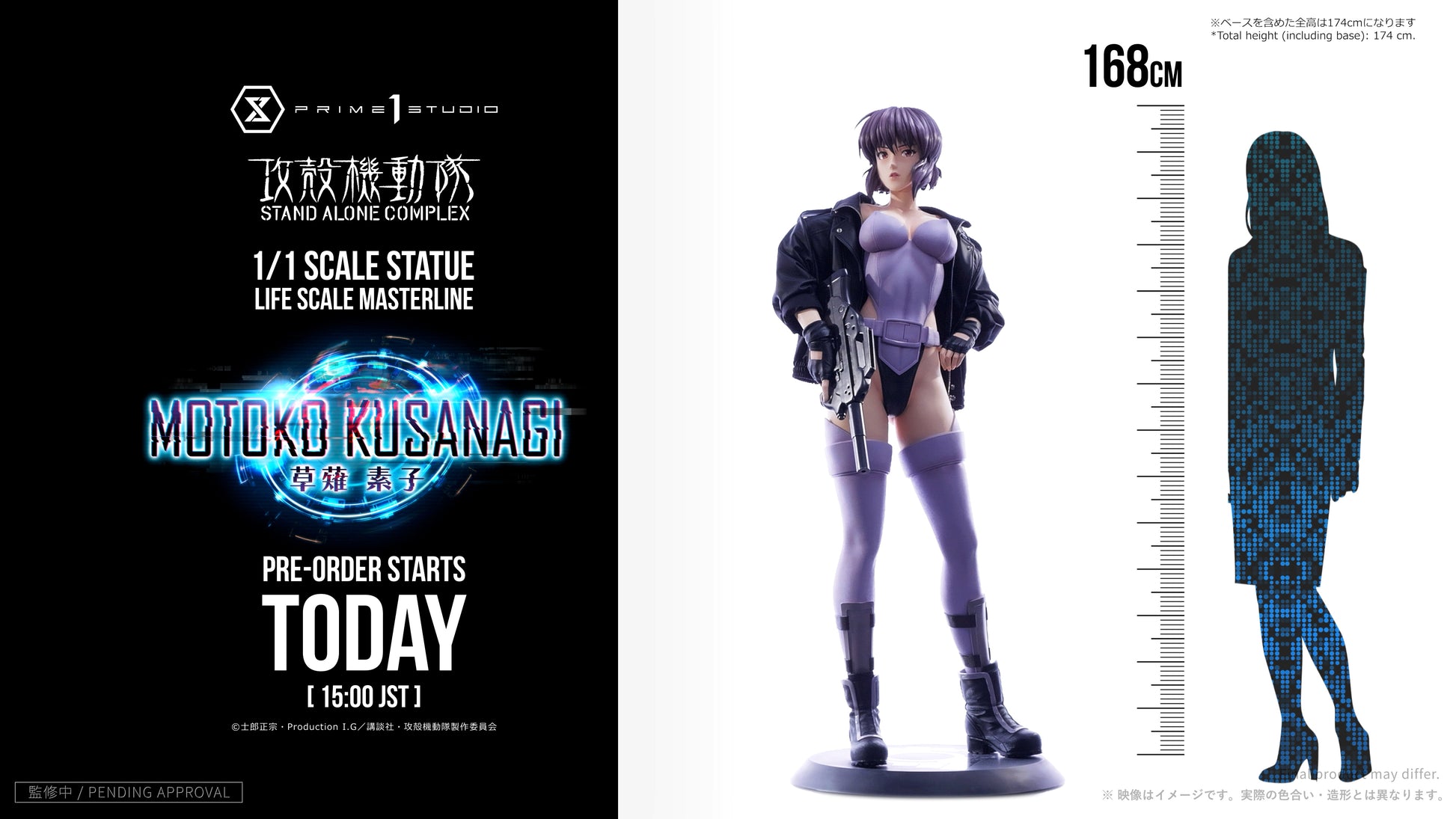 Estatuilla Ghost in the Shell | Motoko Kusanagi | Prime 1 Studio | Tienda Anime | Tico Ofertas Prime 1 Studio