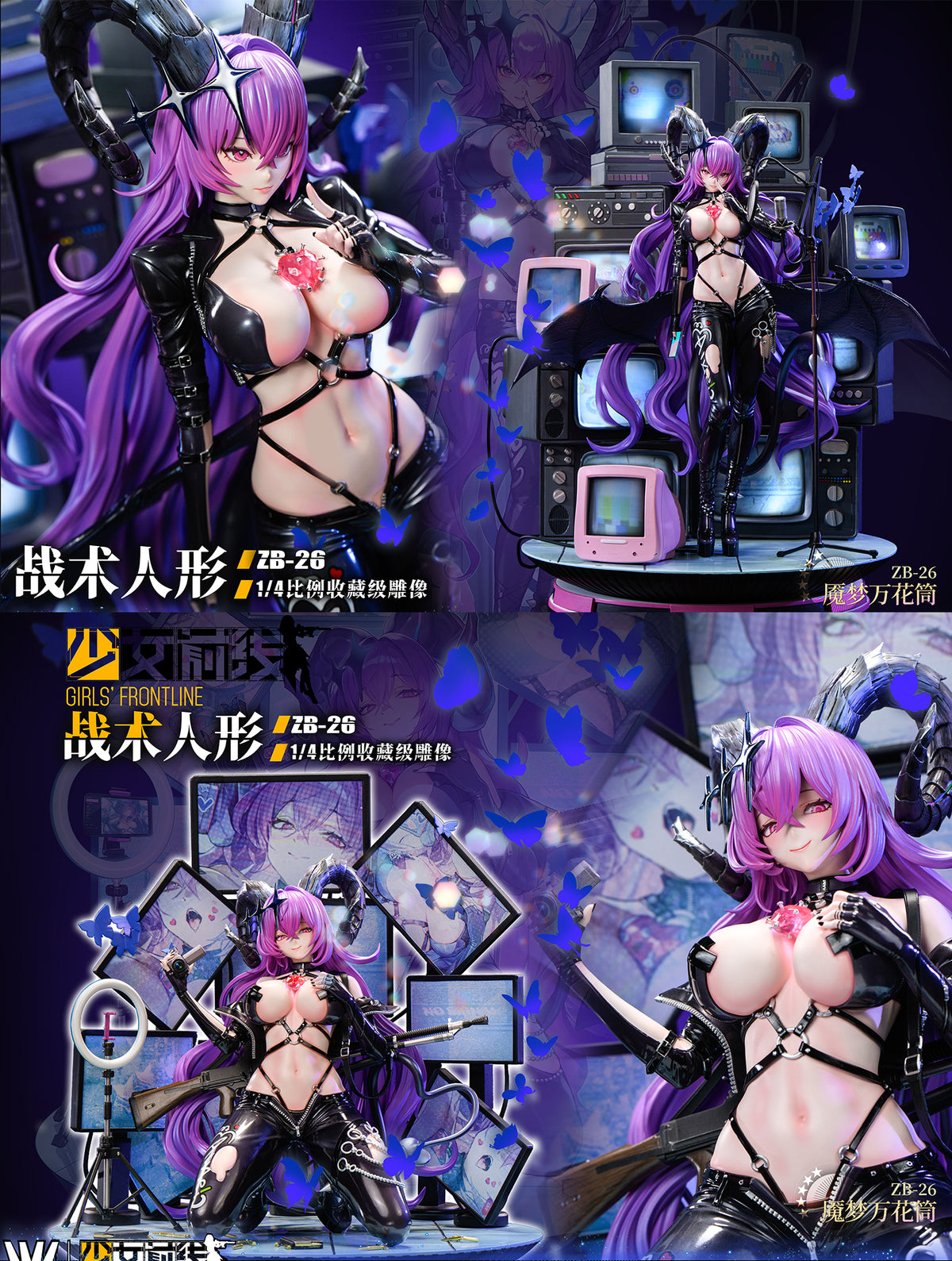 Estatuilla Girls' Frontline | Tactical Doll ZB-26 | Max Milk Studio × AoTee Studios | Tienda Anime | Tico Ofertas FLARE