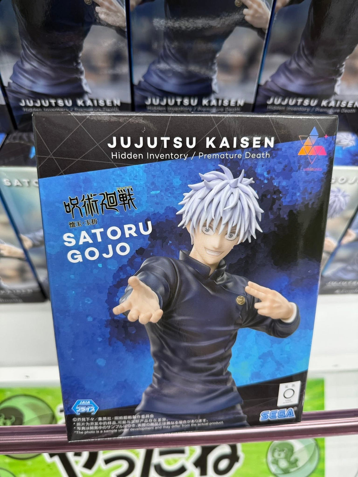 Estatuilla Jujutsu Kaisen | Satoru Gojo Fierce Battle Ver. | SEGA | Luminasta | Tico Ofertas Equal=Arts