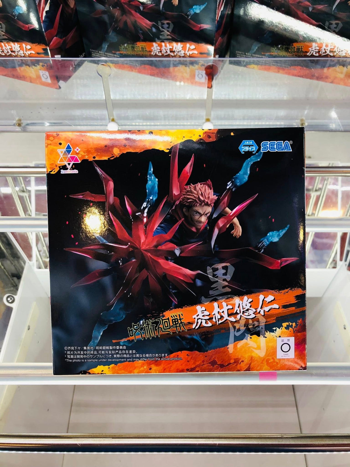 Estatuilla Jujutsu Kaisen | Yuji Itadori - Black Flash Ver. | Luminasta | SEGA | Tico Ofertas SEGA