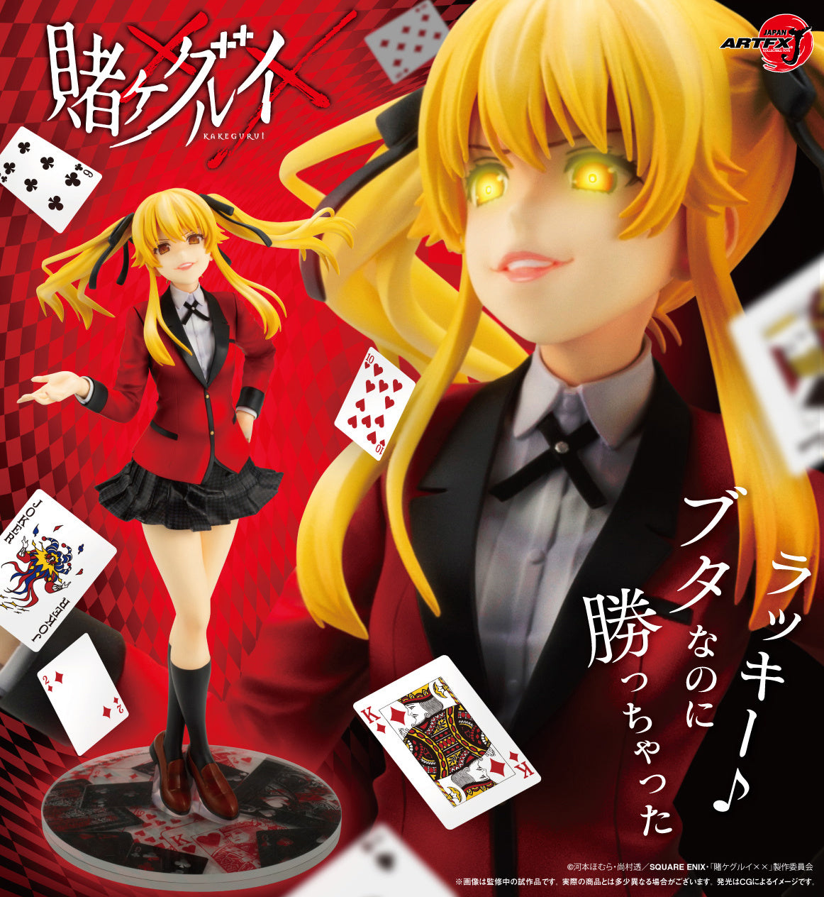 Estatuilla Kakegurui xx | Mary Saotome ARTFX J (Reissue) | Kotobukiya 1/8 | tienda Anime Tico Ofertas Kotobukiya