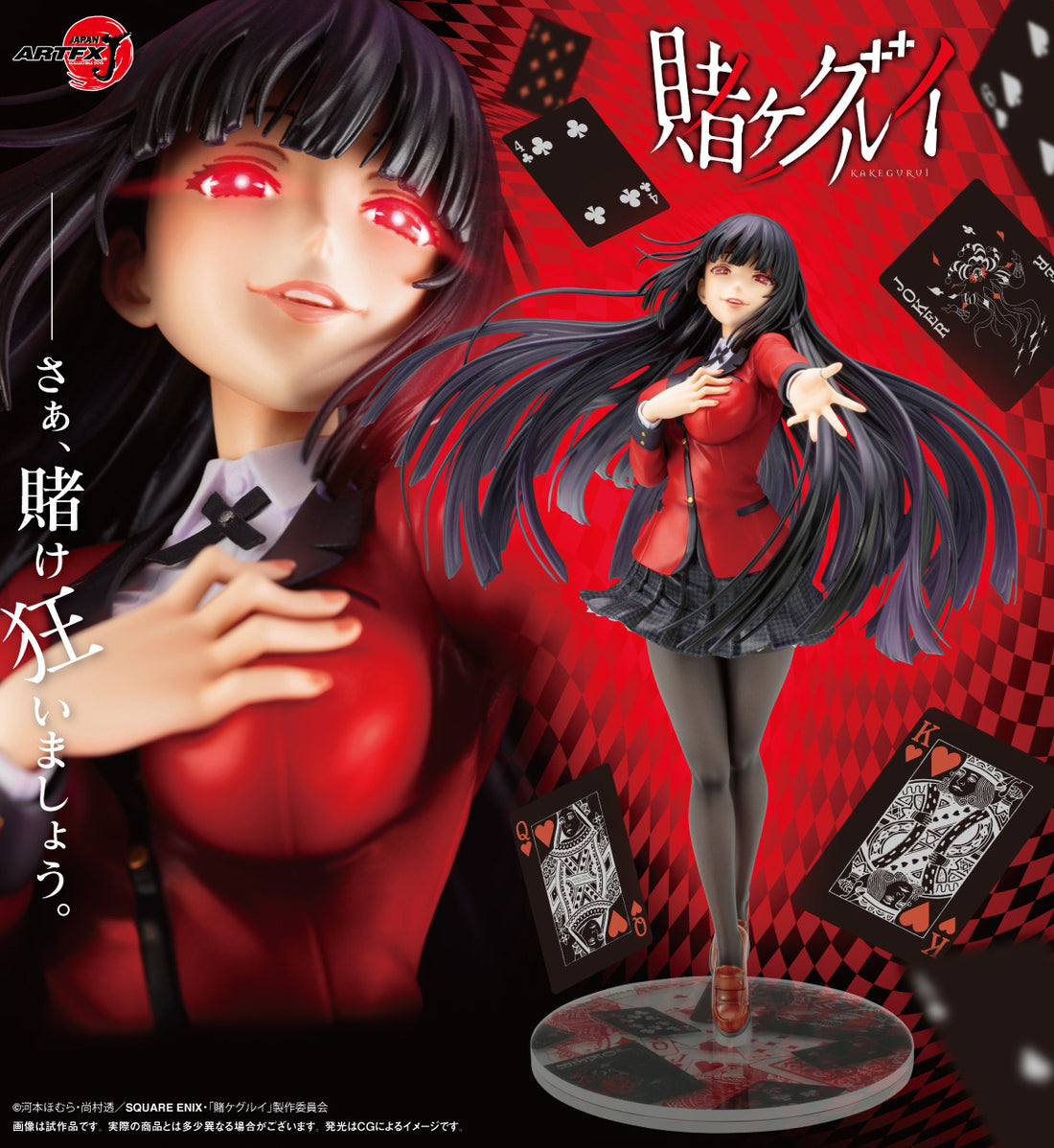 Estatuilla Kakegurui | Yumeko Jabami ARTFX J (Reissue) | Kotobukiya 1/8 | tienda Anime Tico Ofertas