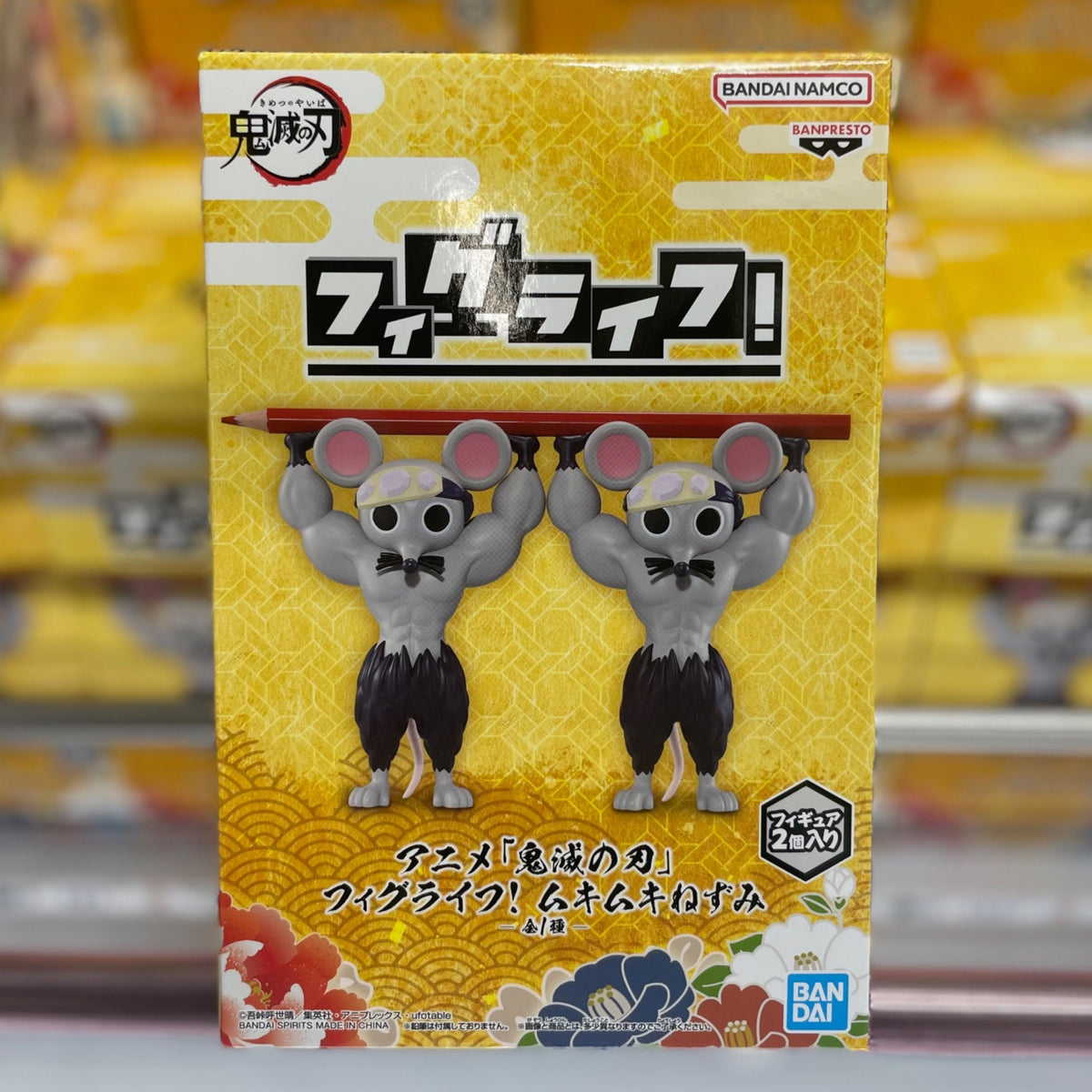 Estatuilla Kimetsu no Yaiba | MukiMuki Nezumi Tienda Anime | Tico Ofertas BANPRESTO