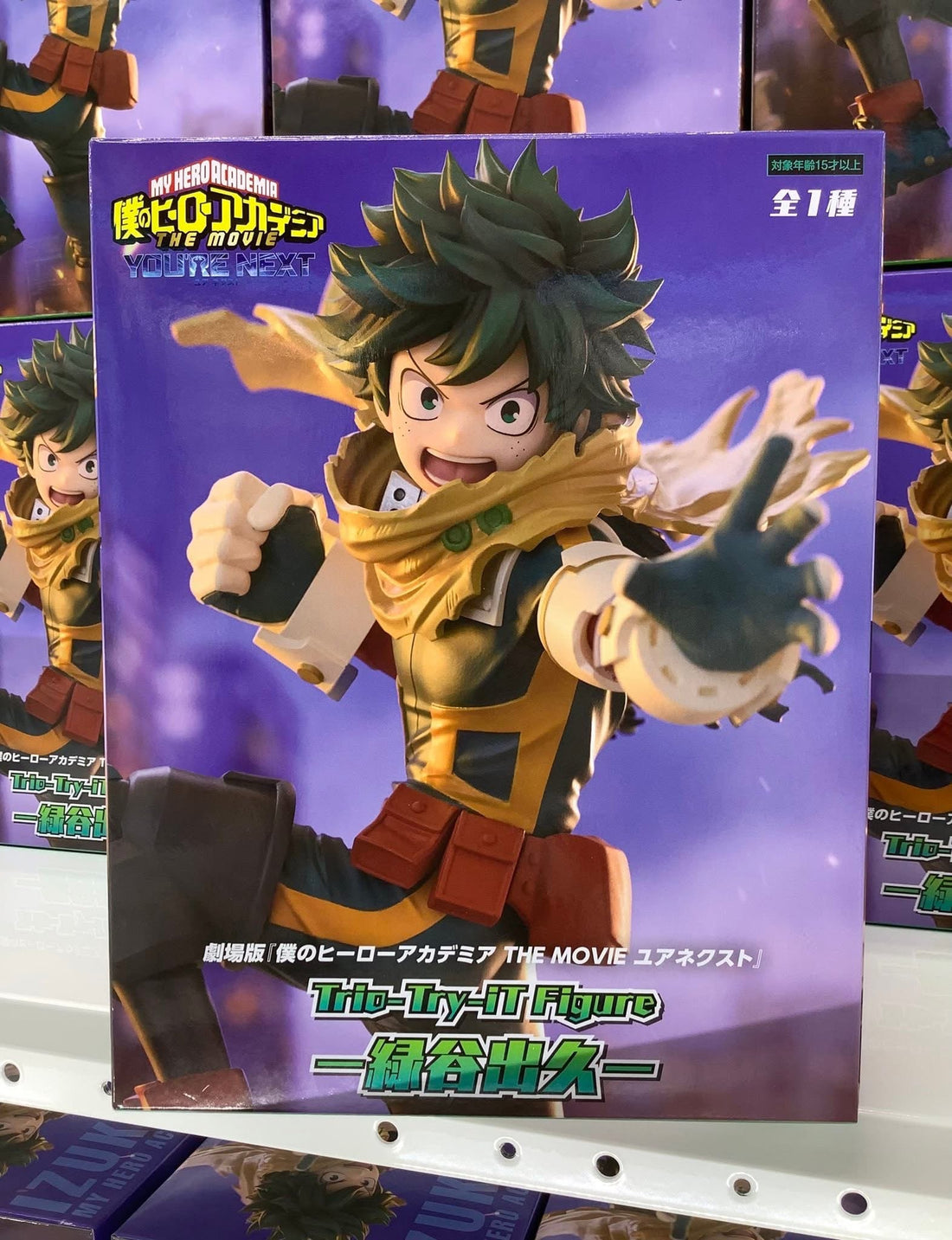 Estatuilla My Hero Academia | Izuku Midoriya (Deku) | FuRyu | tienda anime | Tico Ofertas