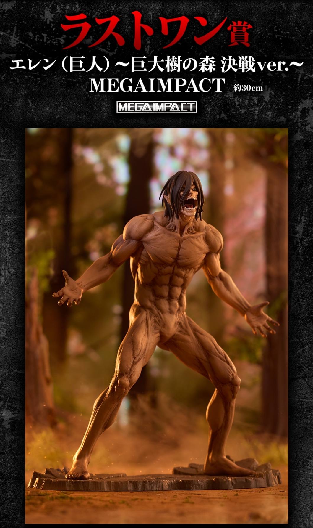 Estatuilla  Shingeki no Kyojin | Ichiban Kuji – tienda anime | BANDAI | Tico Ofertas BANDAI